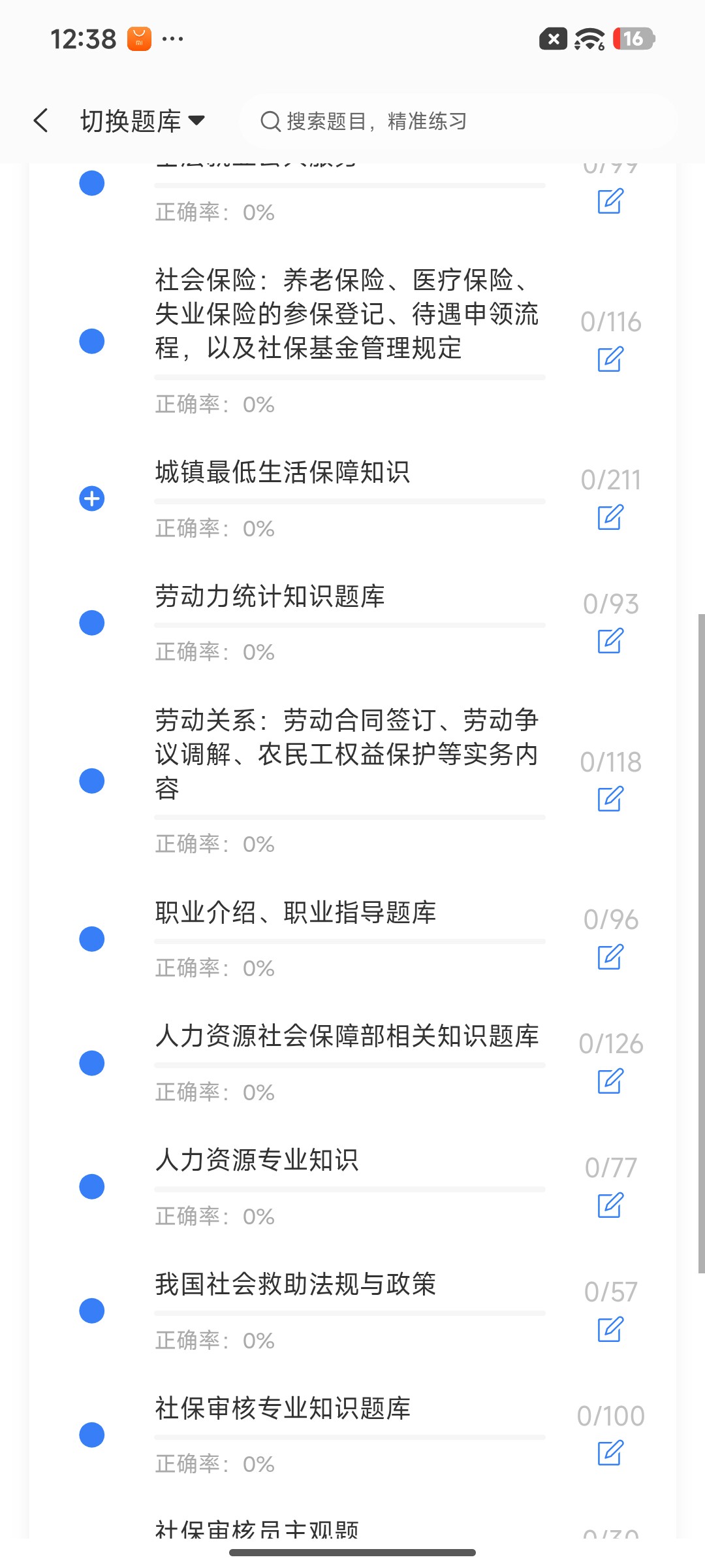 Screenshot_2026-07-24-12-38-11-653_cn.ixunke.appqe.jpg