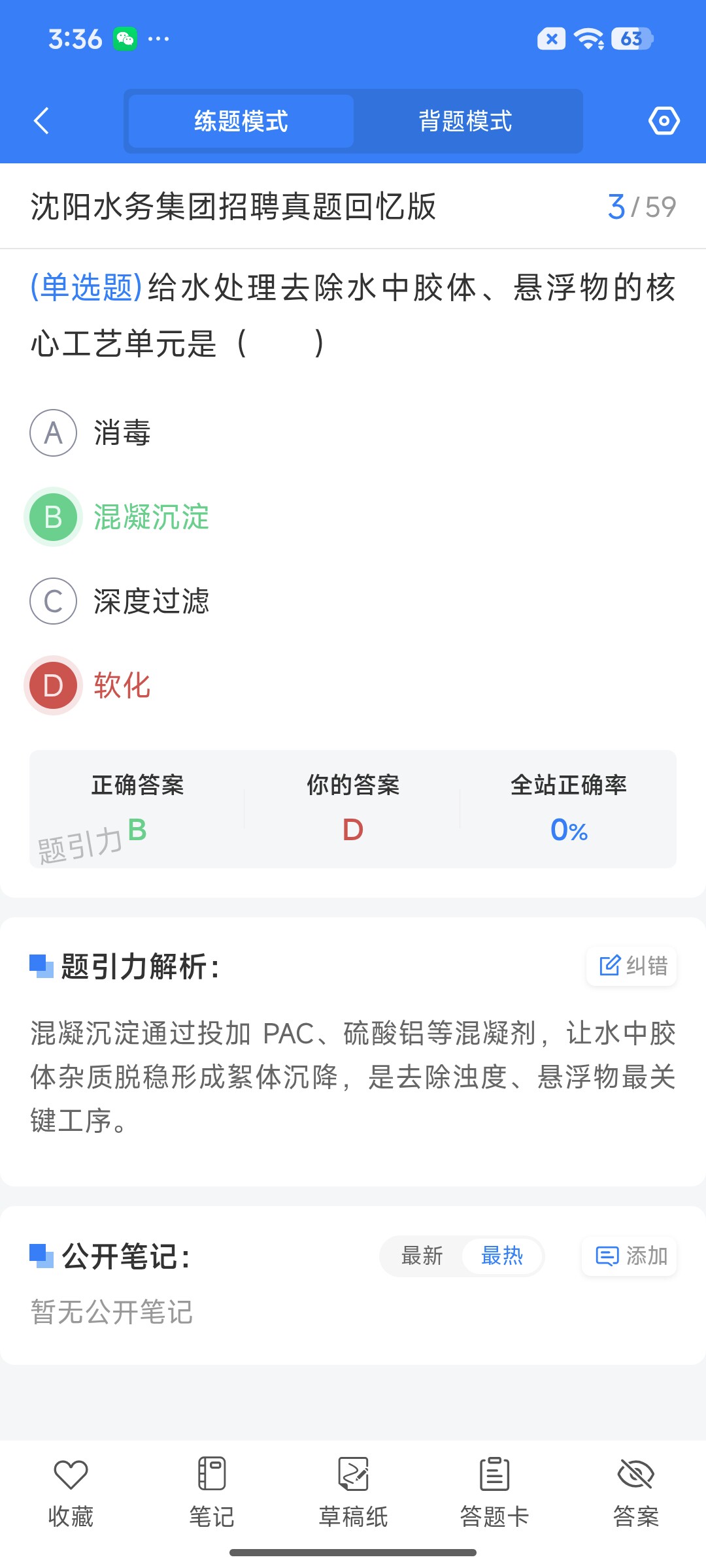 Screenshot_2026-07-08-15-36-32-225_cn.ixunke.appqe.jpg