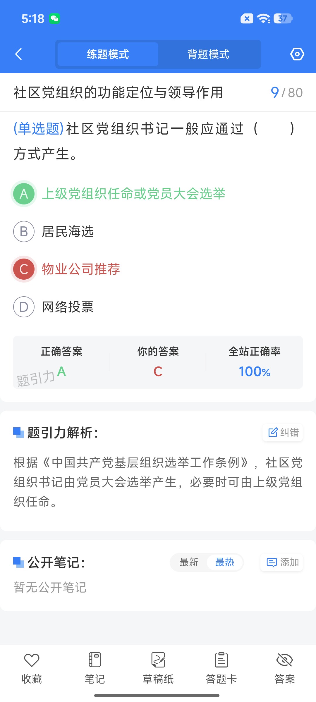 Screenshot_2026-08-24-17-18-09-351_cn.ixunke.appqe.jpg