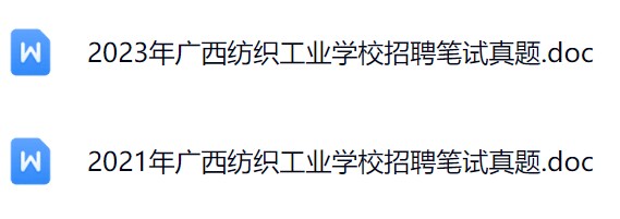 广西纺织学校真题.jpg