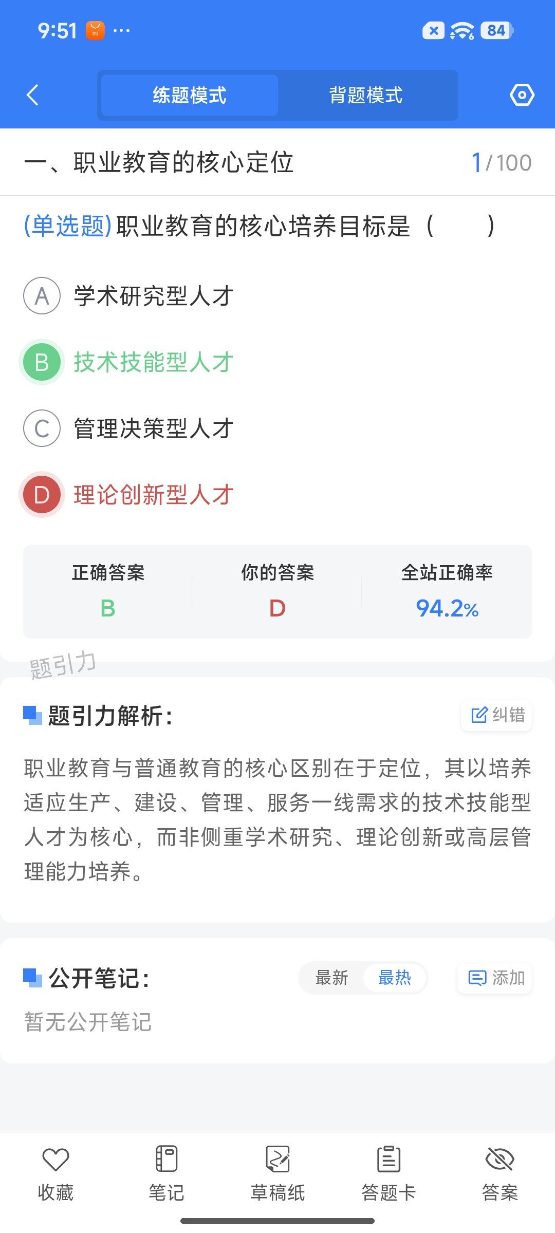 Screenshot_2026-07-21-21-51-07-106_cn.ixunke.appqe.jpg