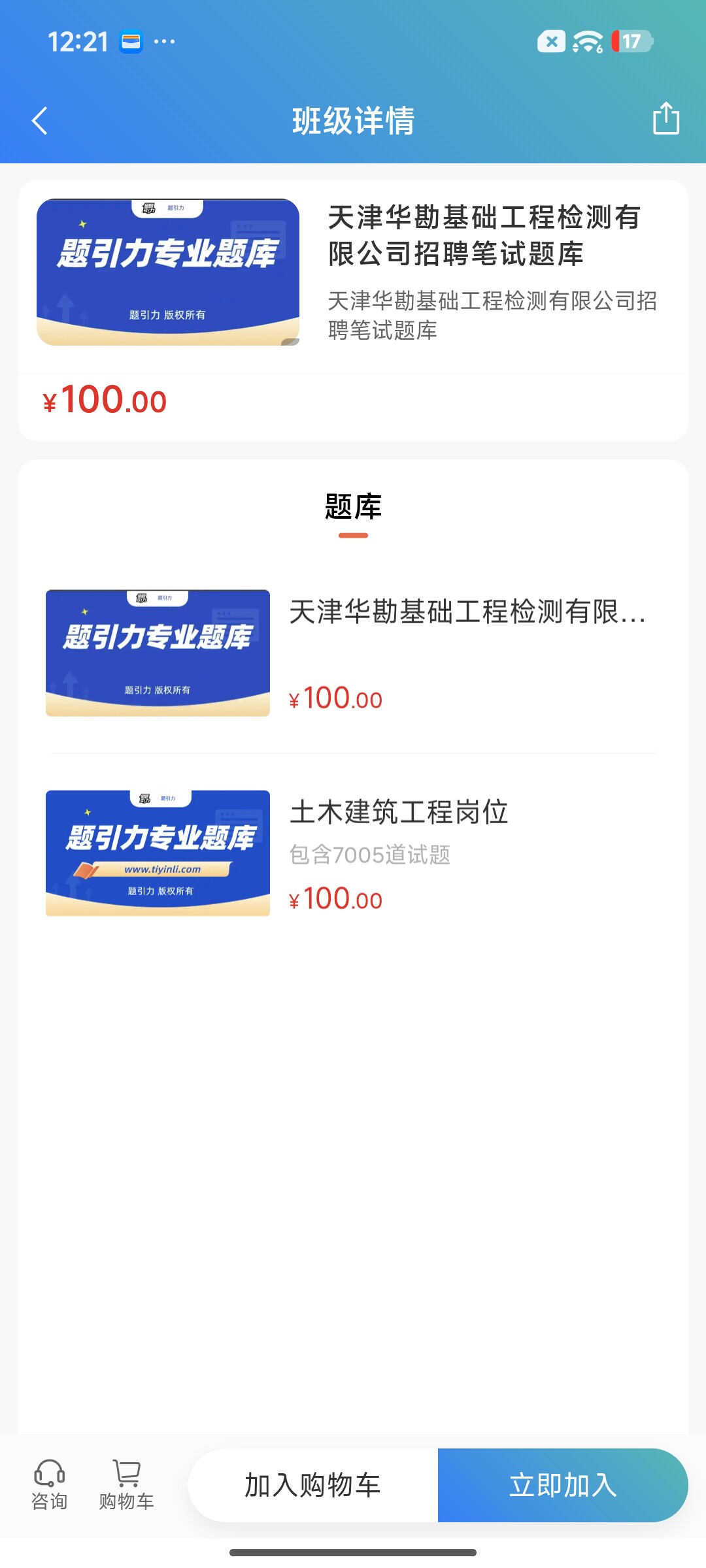 Screenshot_2026-07-24-12-21-37-479_cn.ixunke.appqe.jpg