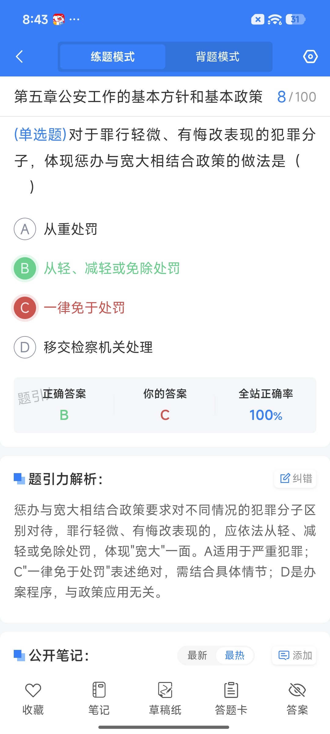 Screenshot_2026-08-24-20-43-15-699_cn.ixunke.appqe.jpg