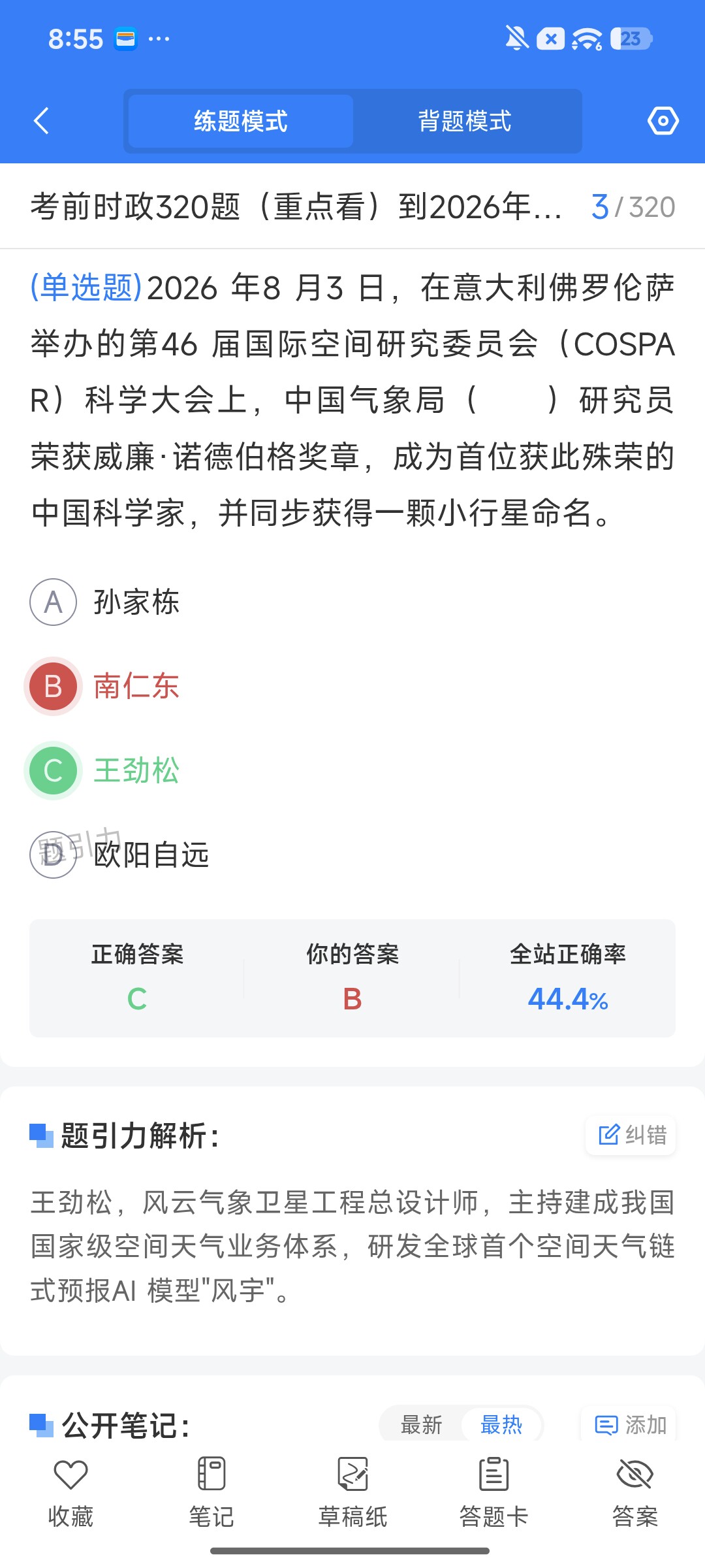 Screenshot_2026-09-22-20-55-07-612_cn.ixunke.appqe.jpg
