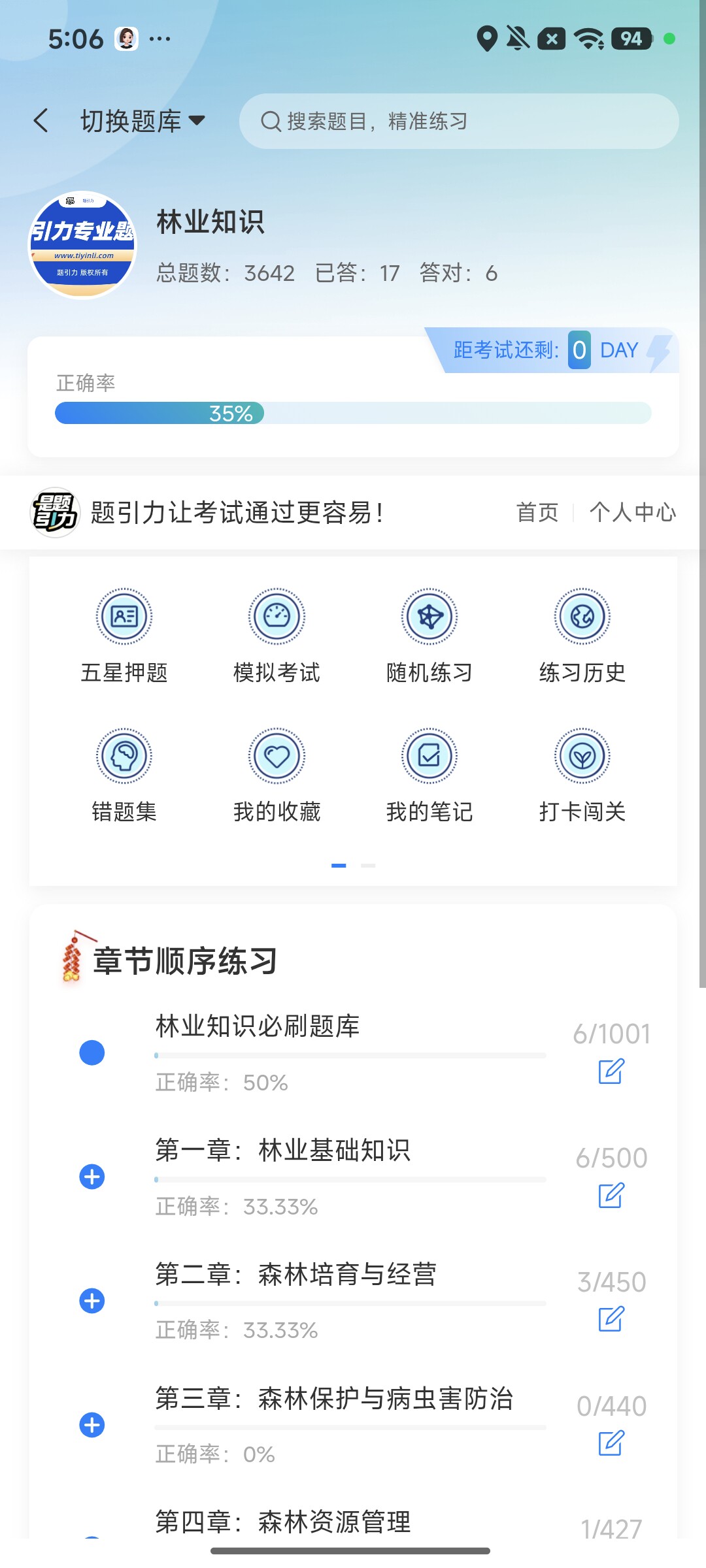 Screenshot_2026-08-10-17-08-14-340_cn.ixunke.appqe.jpg