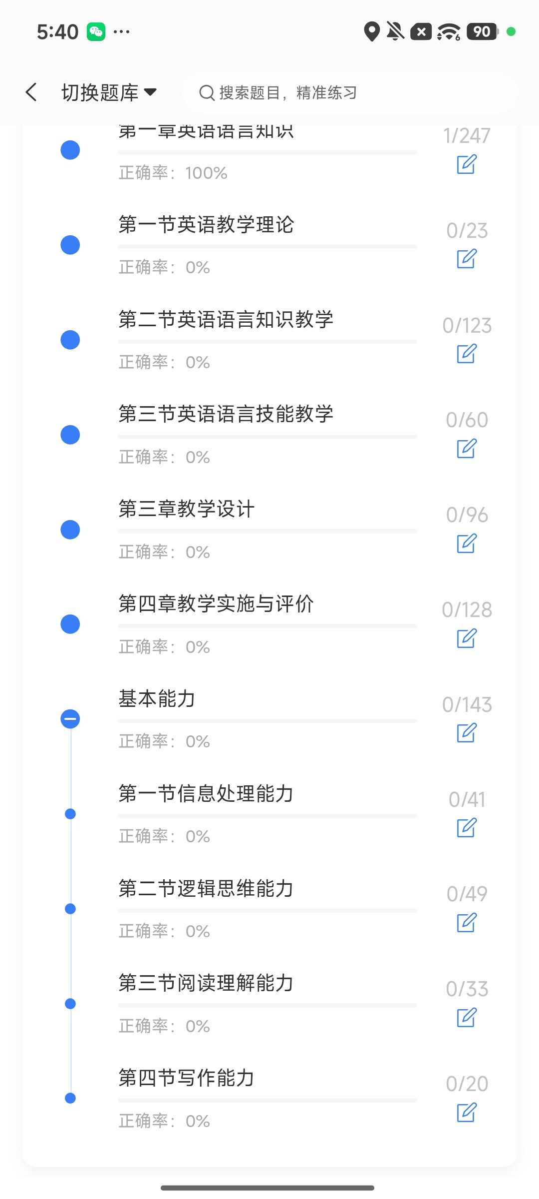 Screenshot_2026-08-10-17-39-53-884_cn.ixunke.appqe.jpg