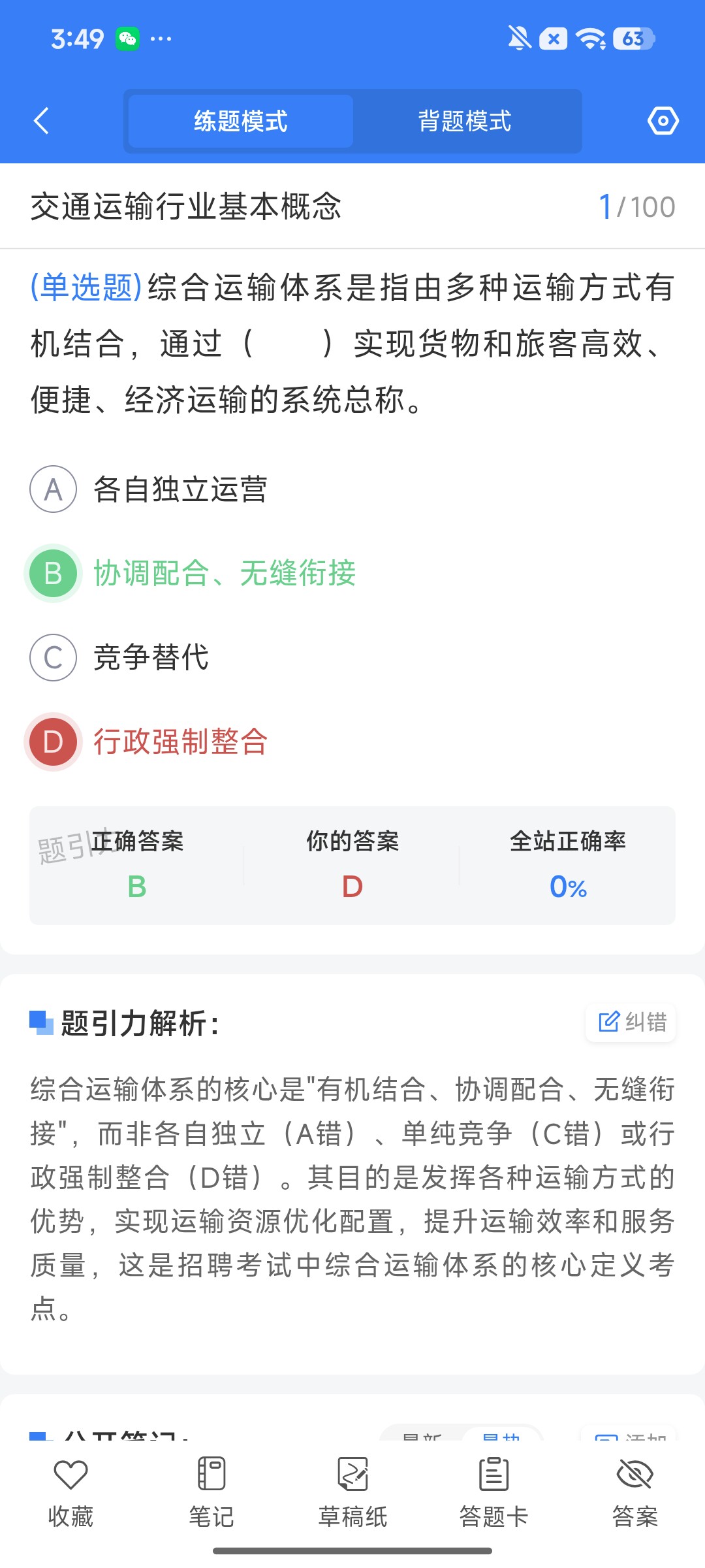 Screenshot_2026-08-14-15-49-29-374_cn.ixunke.appqe.jpg