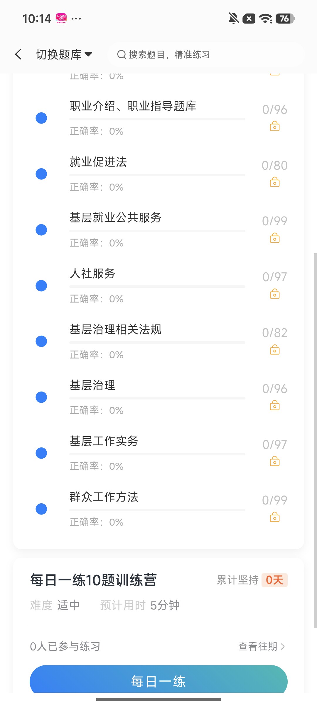 Screenshot_2026-08-14-10-14-31-408_cn.ixunke.appqe.jpg
