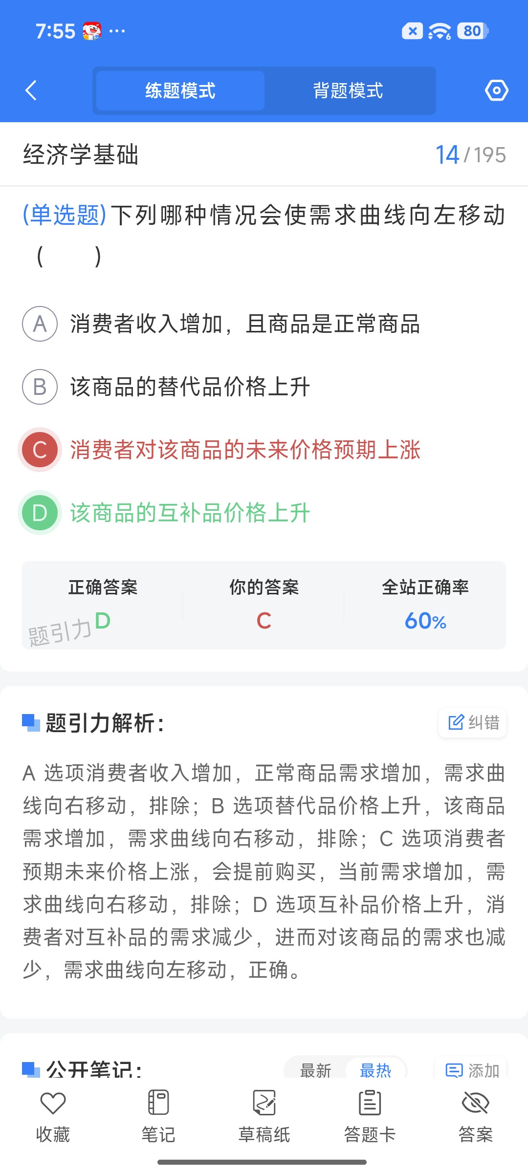 Screenshot_2026-08-19-19-55-34-526_cn.ixunke.appqe.jpg