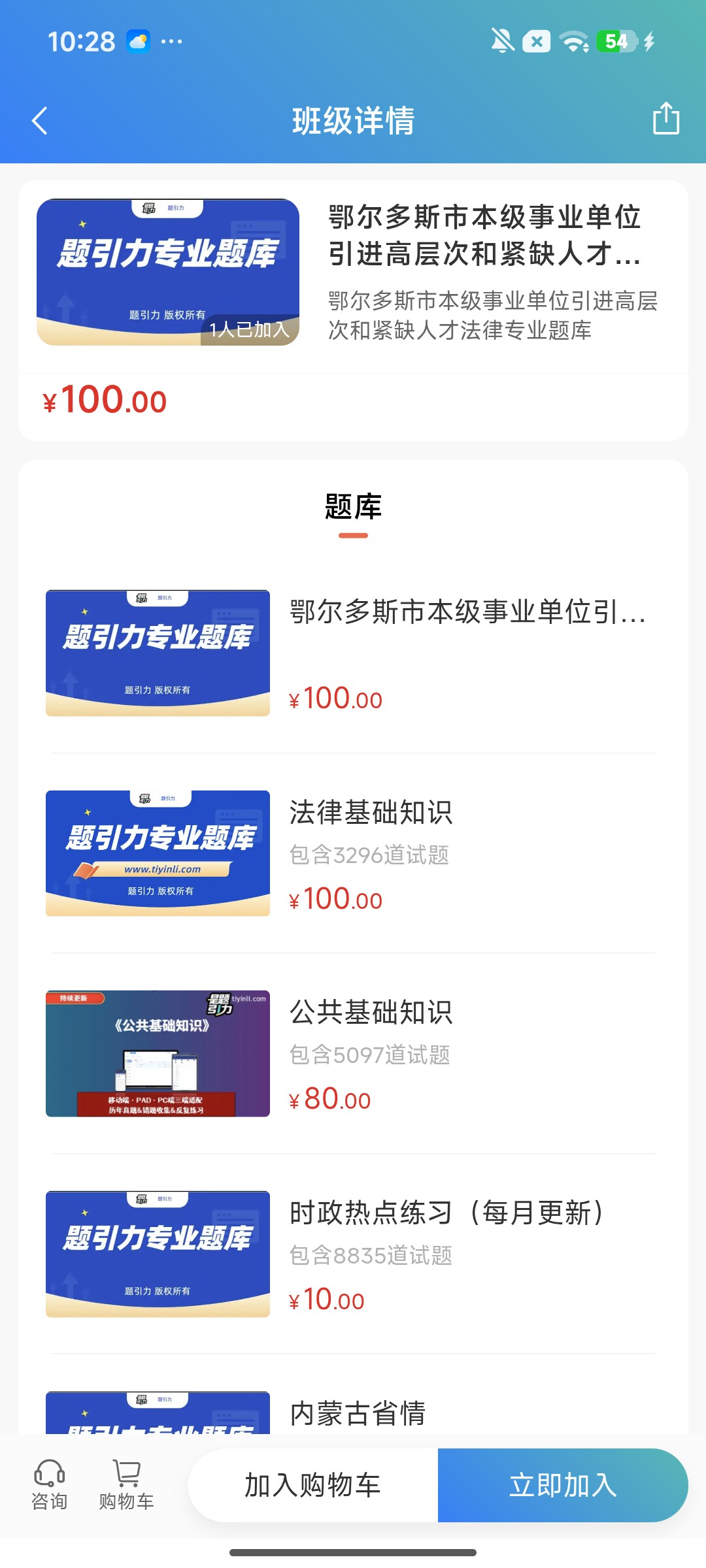 Screenshot_2026-08-03-10-28-54-714_cn.ixunke.appqe.jpg