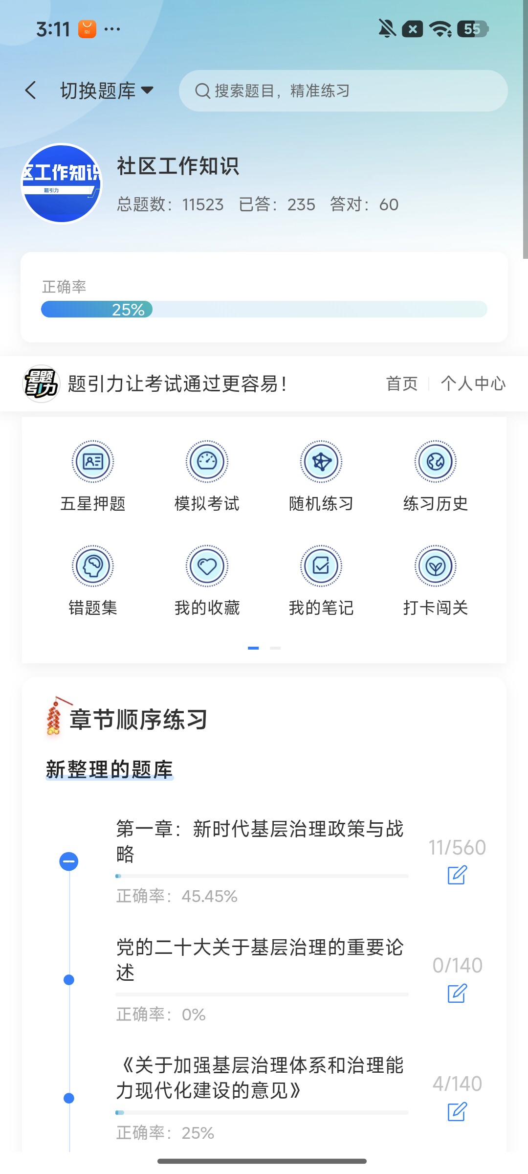 Screenshot_2026-08-11-15-11-23-802_cn.ixunke.appqe.jpg