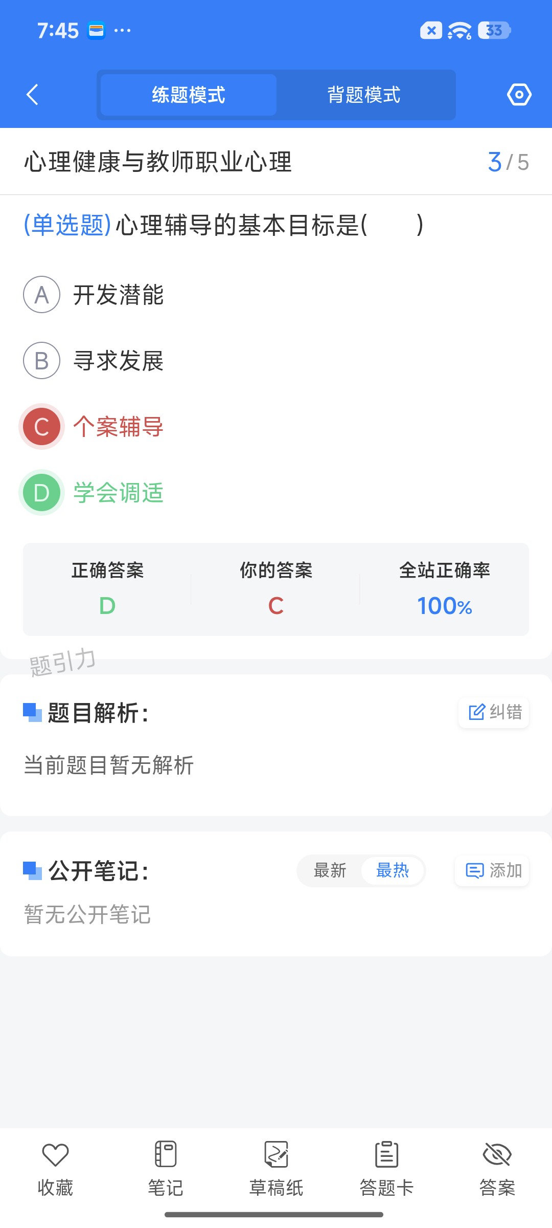 Screenshot_2026-08-24-19-45-40-506_cn.ixunke.appqe.jpg