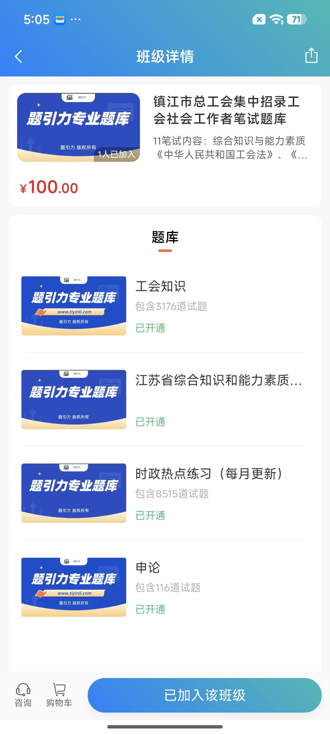 Screenshot_2026-07-17-17-05-46-400_cn.ixunke.appqe.jpg