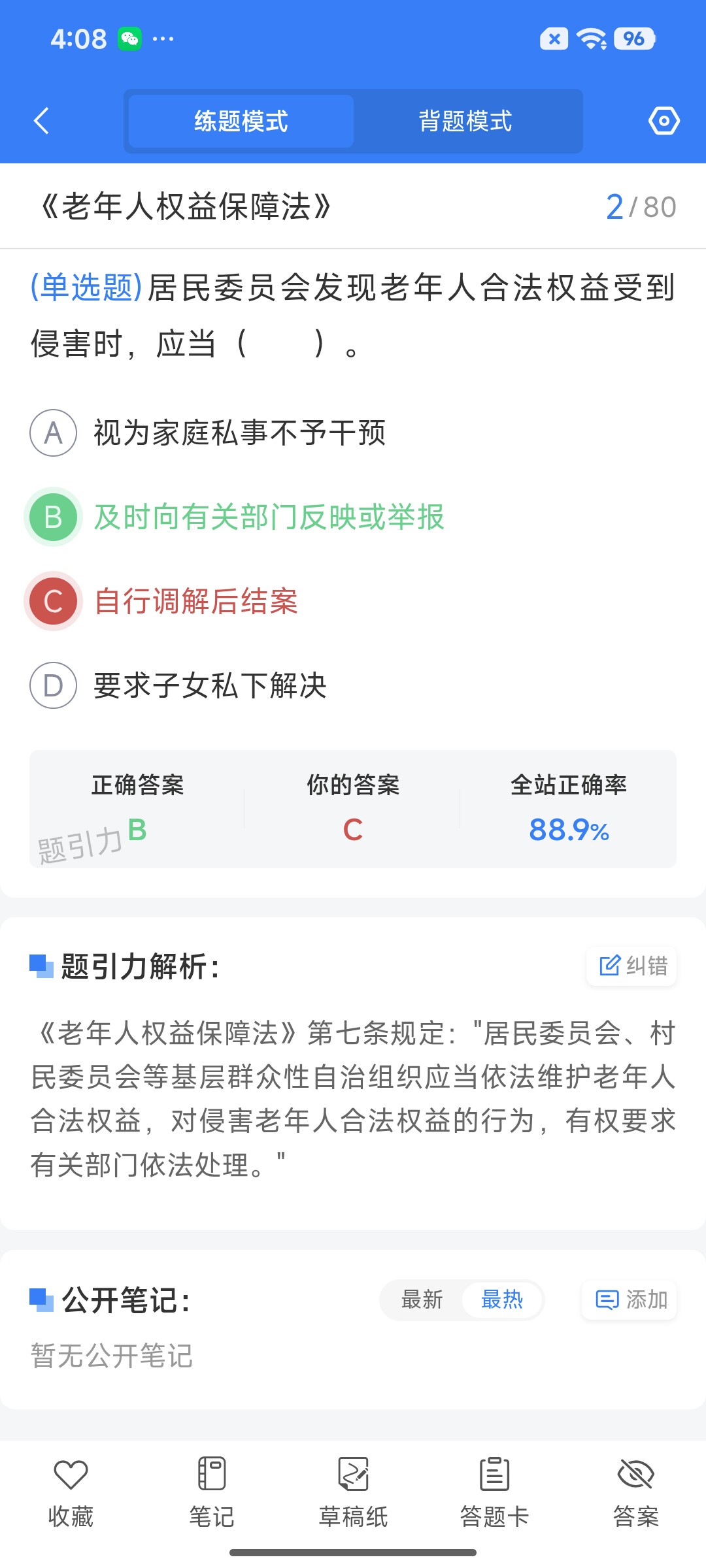 Screenshot_2026-07-29-16-08-53-817_cn.ixunke.appqe.jpg