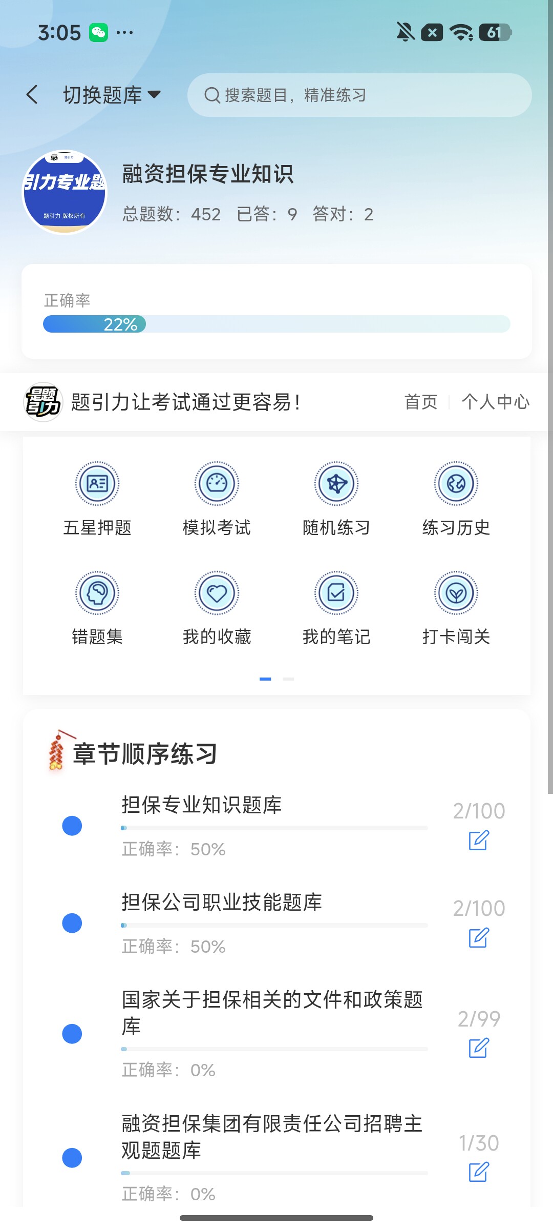 Screenshot_2026-07-30-15-05-34-457_cn.ixunke.appqe.jpg