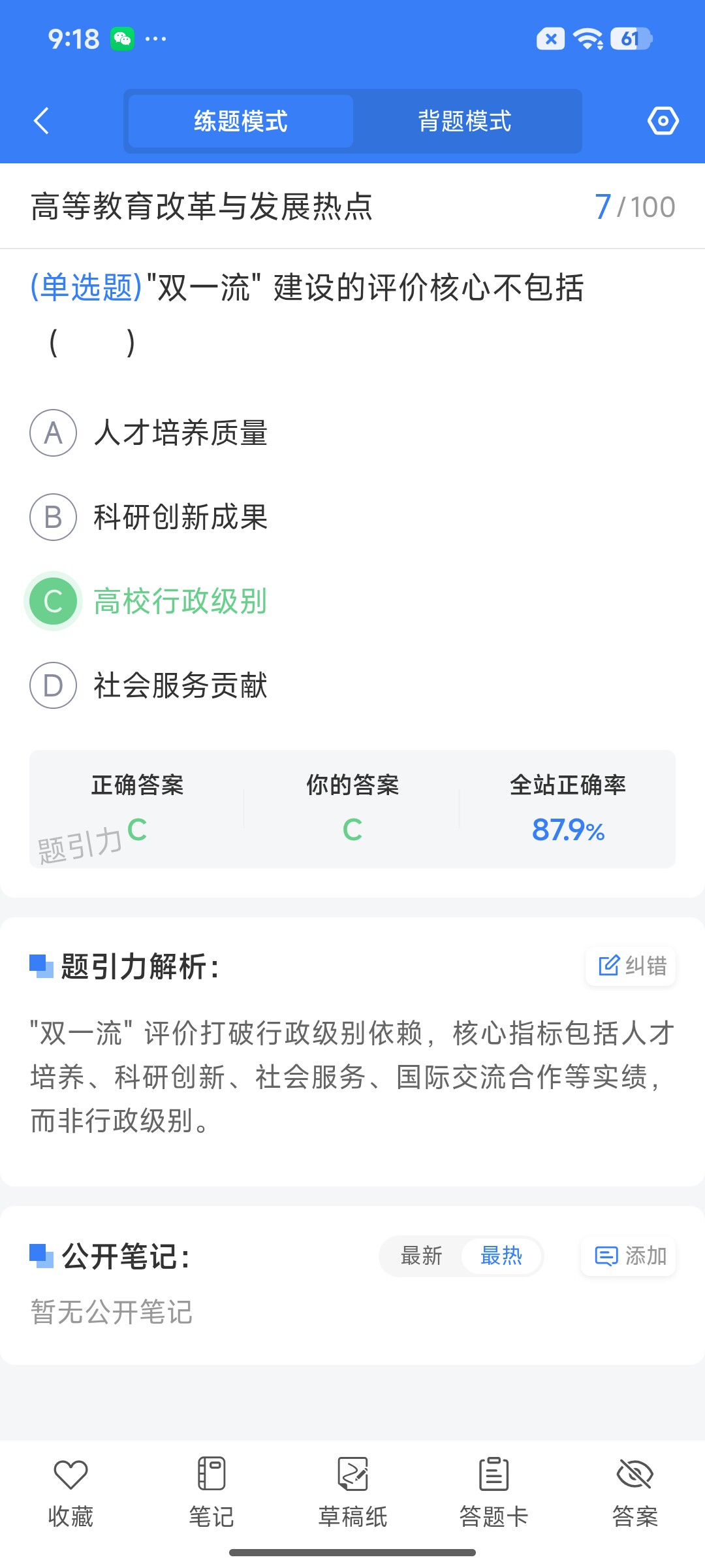 Screenshot_2026-07-28-09-18-34-549_cn.ixunke.appqe.jpg