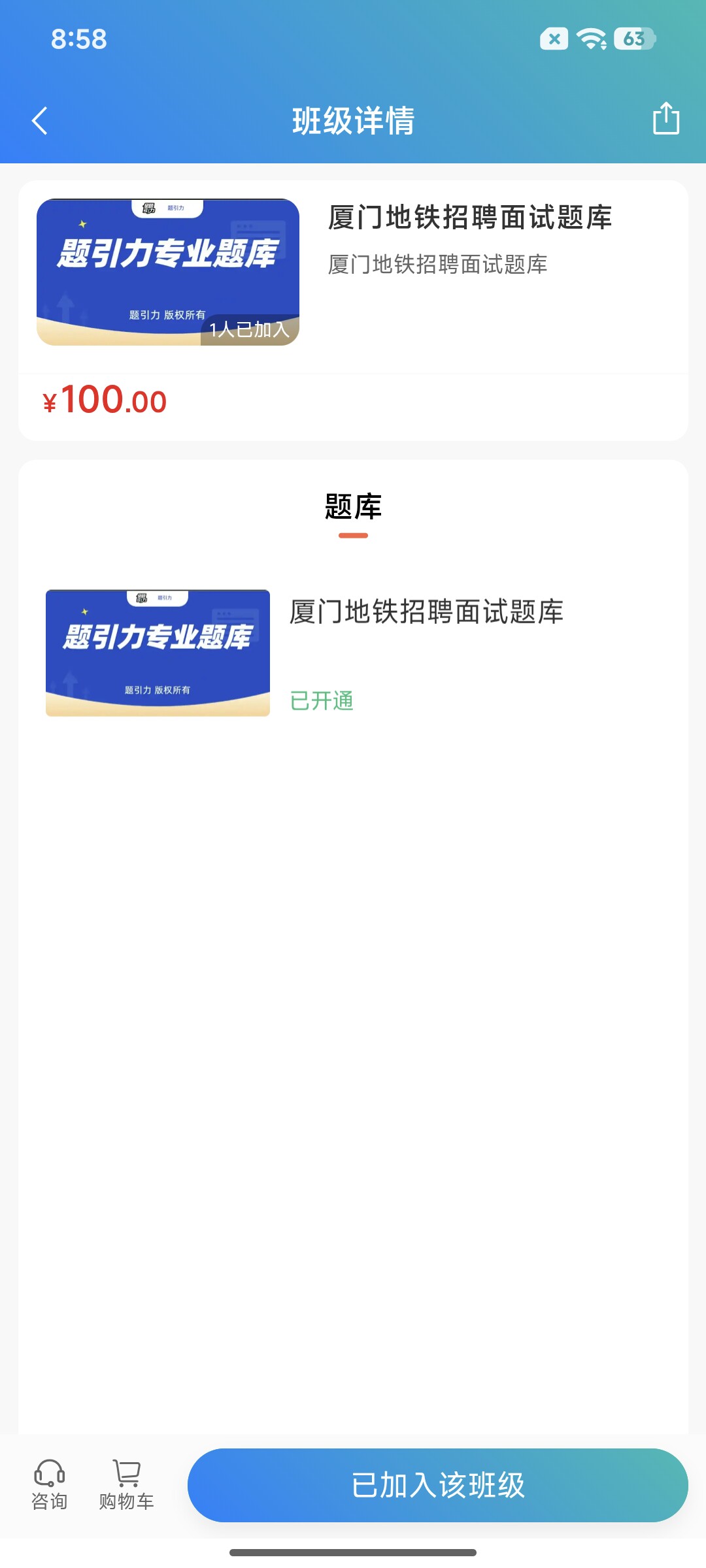 Screenshot_2026-07-28-08-58-39-255_cn.ixunke.appqe.jpg