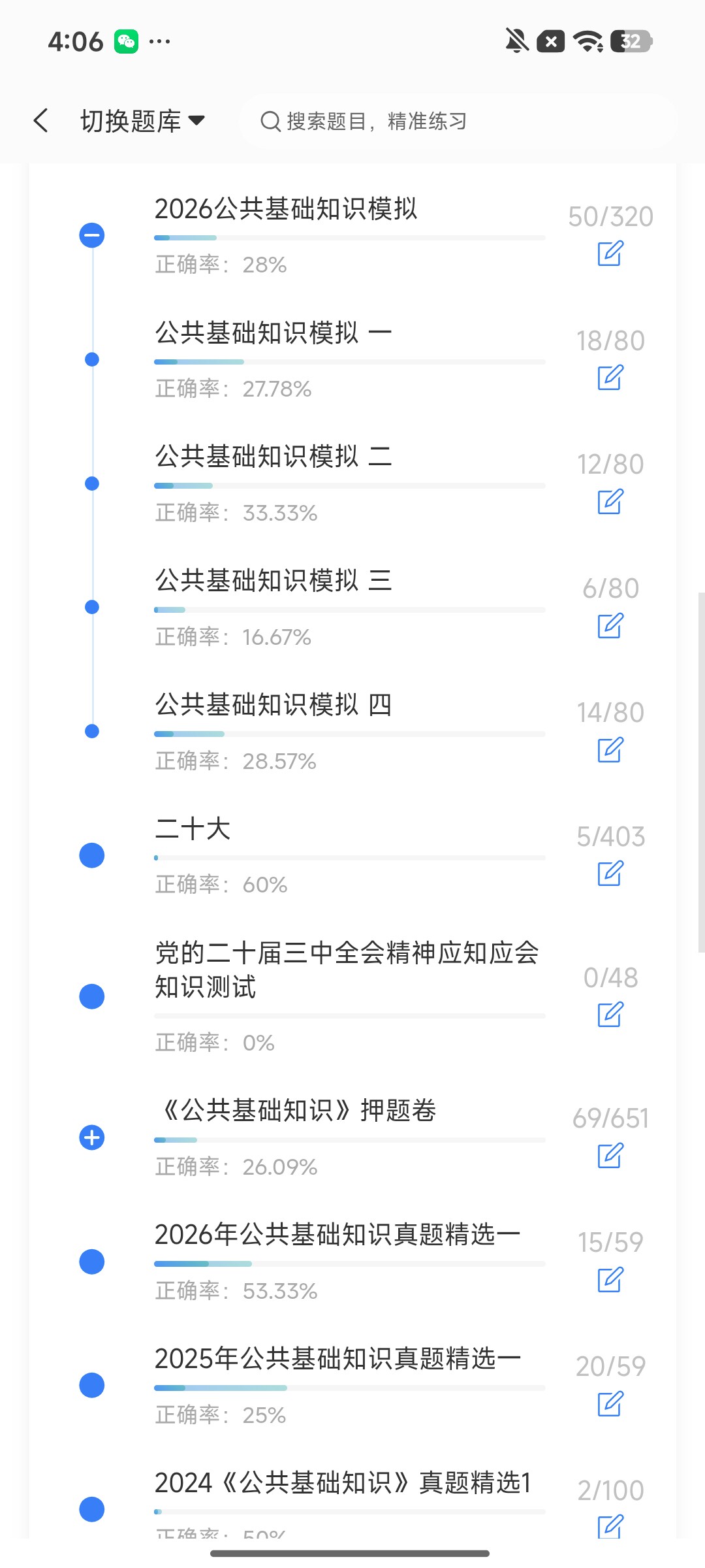 Screenshot_2026-08-13-16-06-44-092_cn.ixunke.appqe.jpg