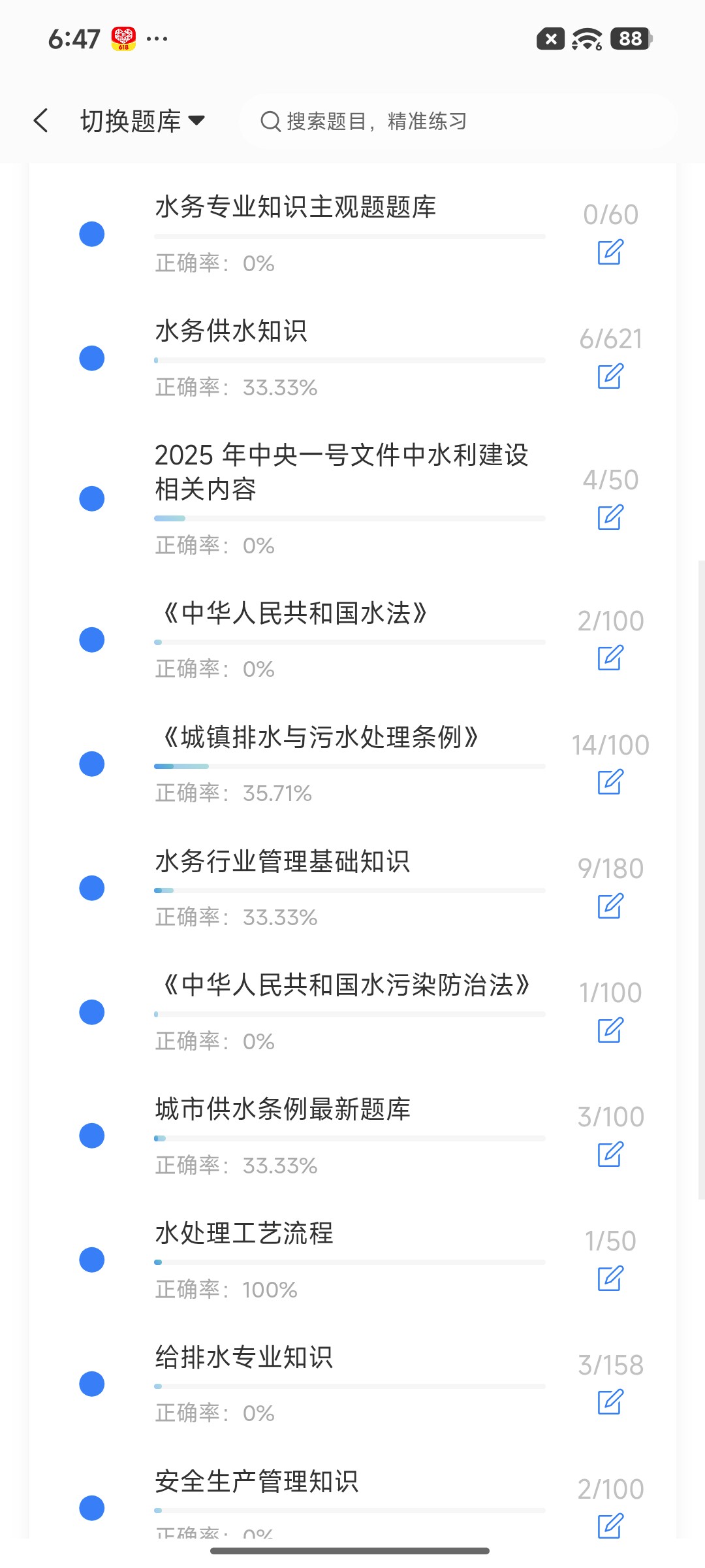 Screenshot_2026-08-25-18-47-51-488_cn.ixunke.appqe.jpg