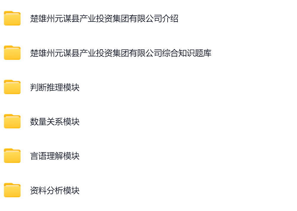 元谋县产业投资2.png