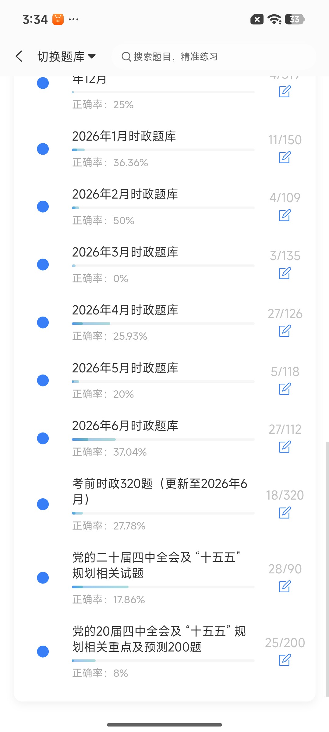 Screenshot_2026-07-24-15-34-27-543_cn.ixunke.appqe.jpg