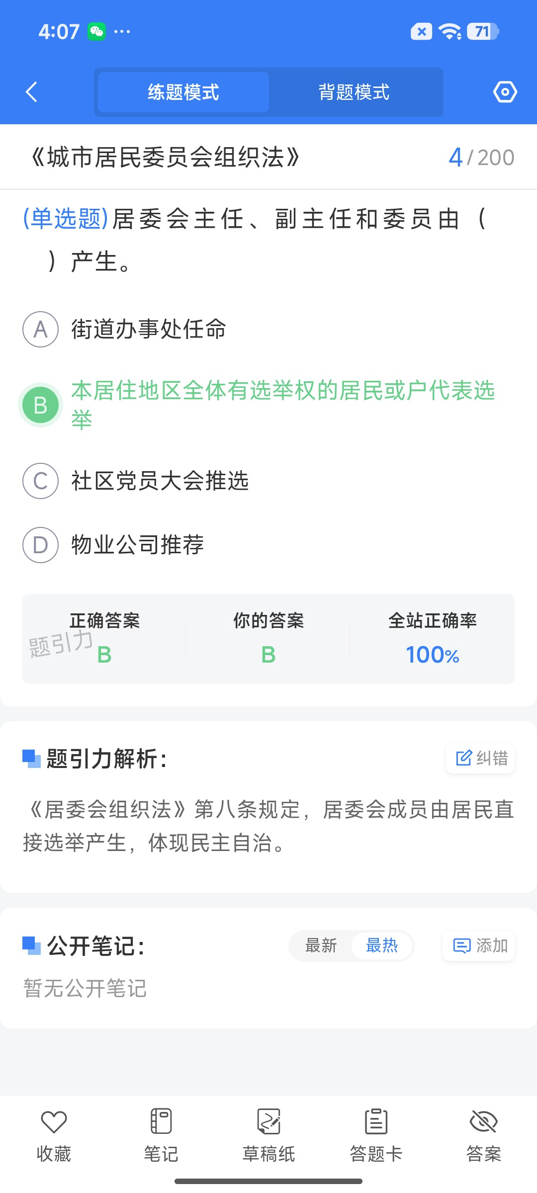 Screenshot_2026-07-21-16-07-28-933_cn.ixunke.appqe.jpg