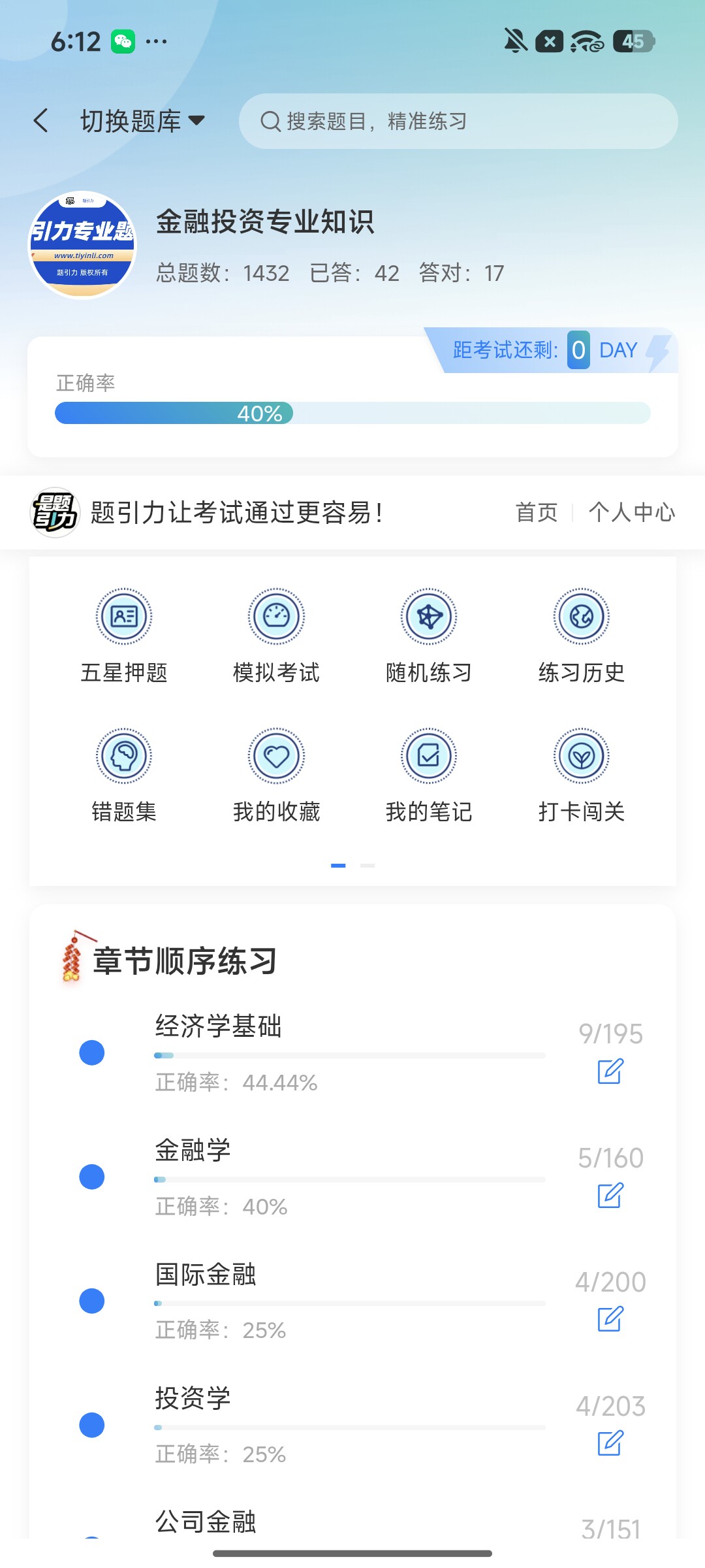 Screenshot_2026-08-11-18-12-43-100_cn.ixunke.appqe.jpg