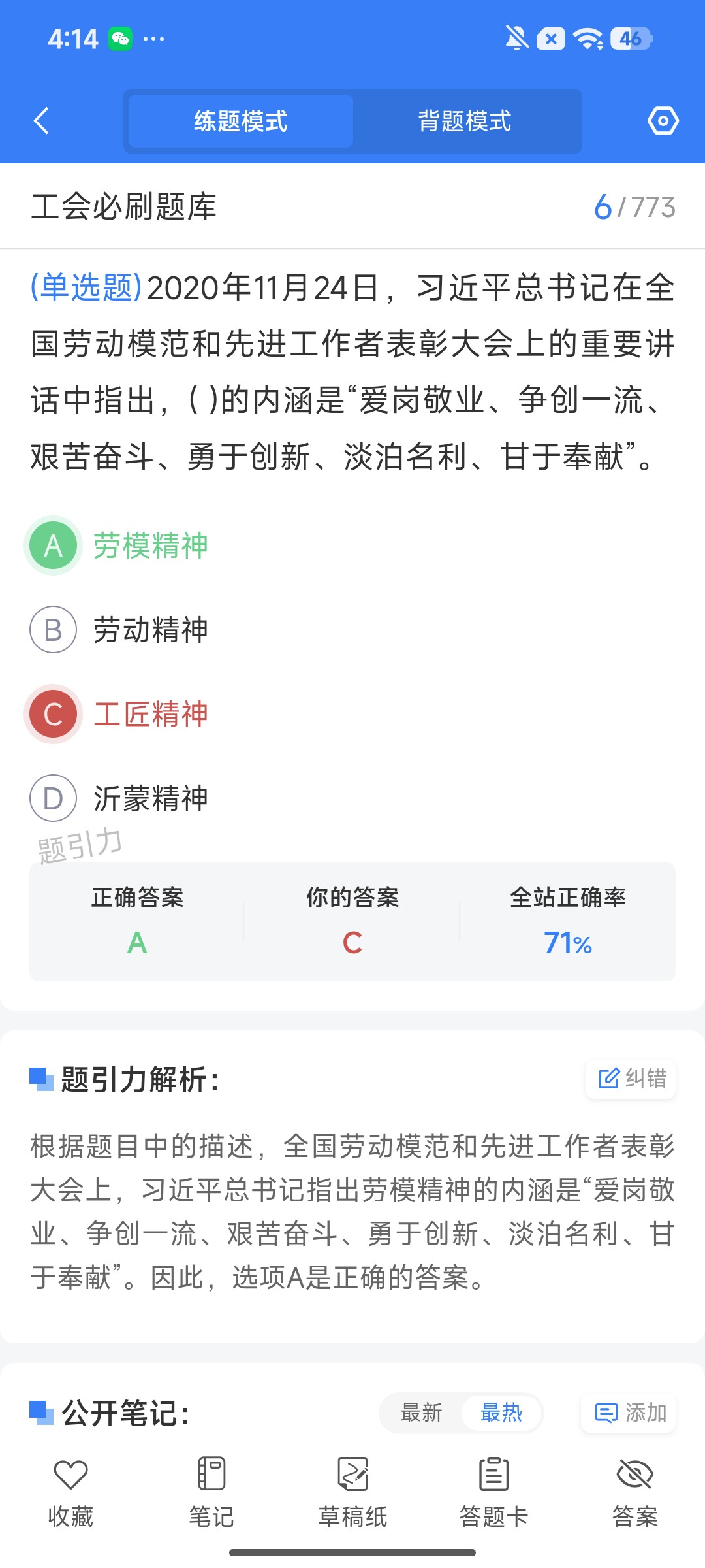 Screenshot_2026-07-31-16-14-40-905_cn.ixunke.appqe.jpg