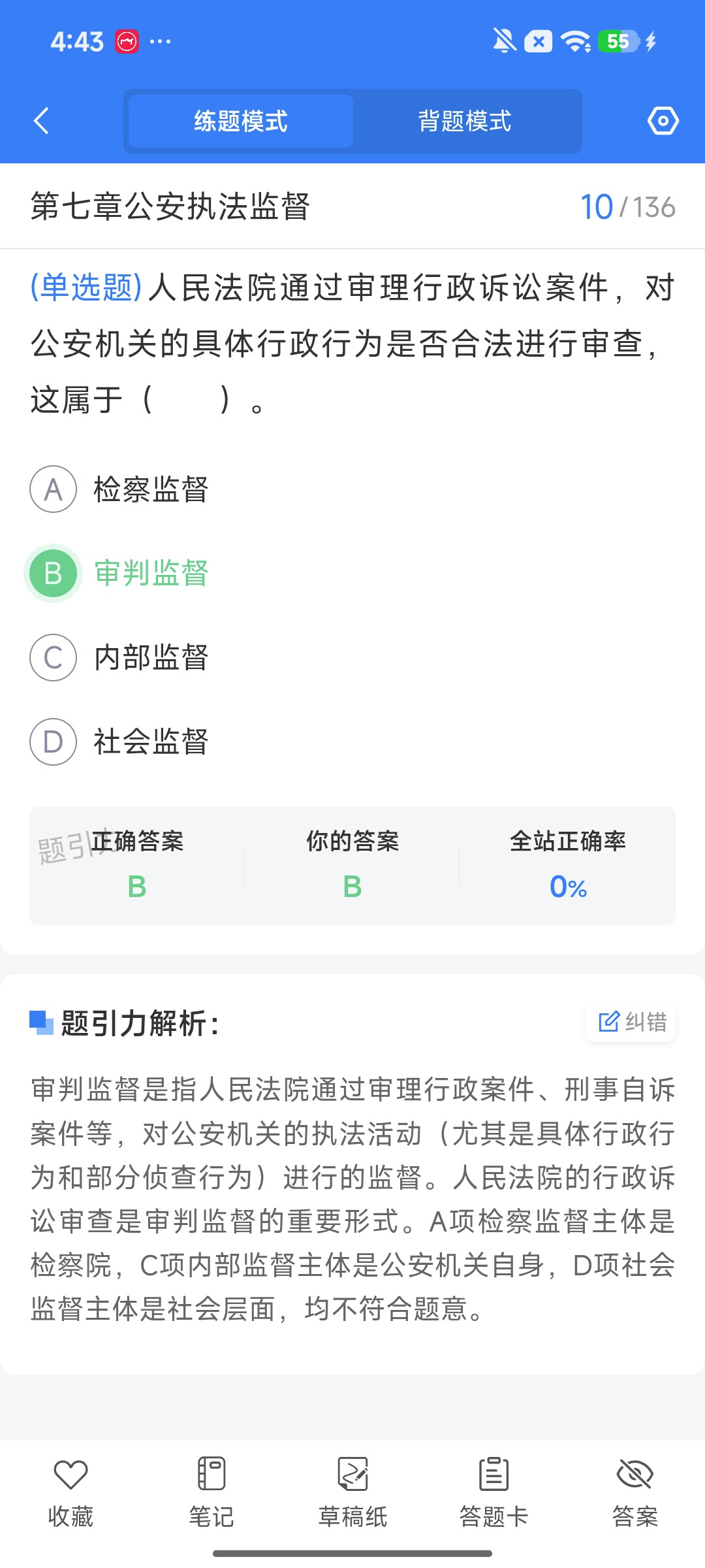 Screenshot_2026-08-11-16-42-56-212_cn.ixunke.appqe.jpg