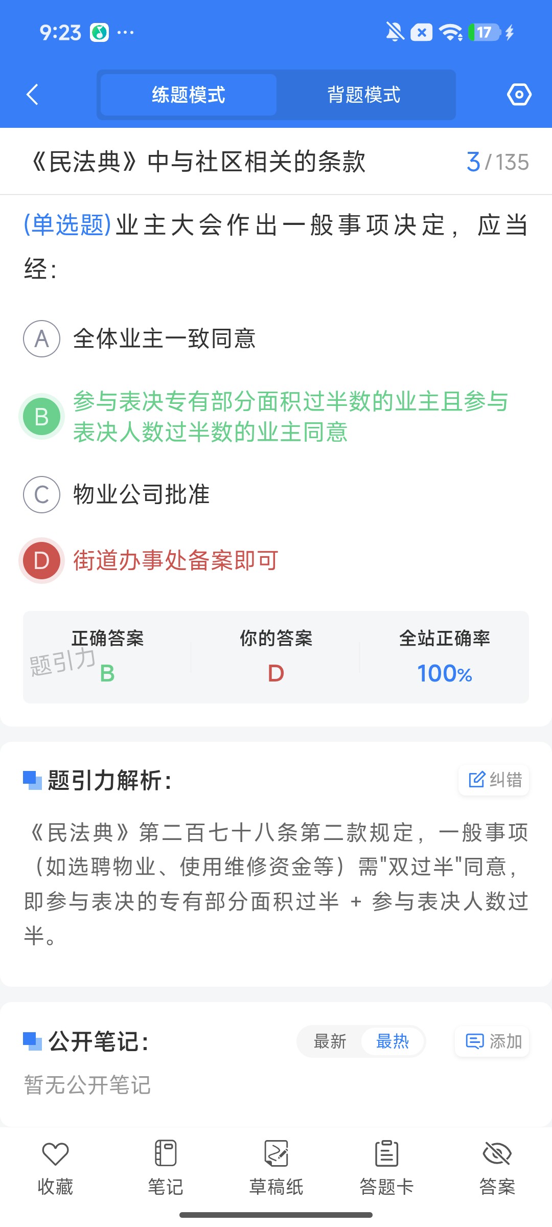 Screenshot_2026-08-03-09-23-15-971_cn.ixunke.appqe.jpg