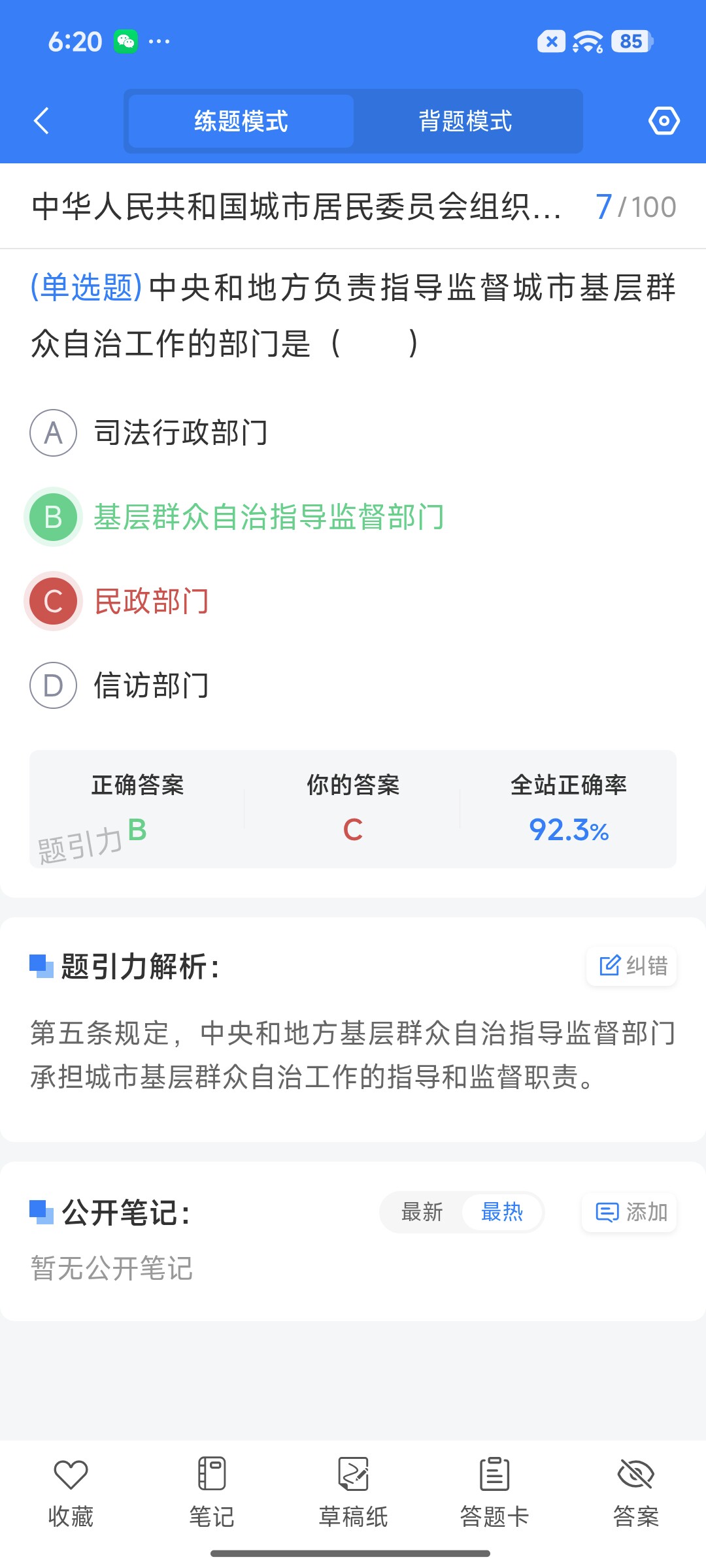 Screenshot_2026-08-20-18-20-16-015_cn.ixunke.appqe.jpg