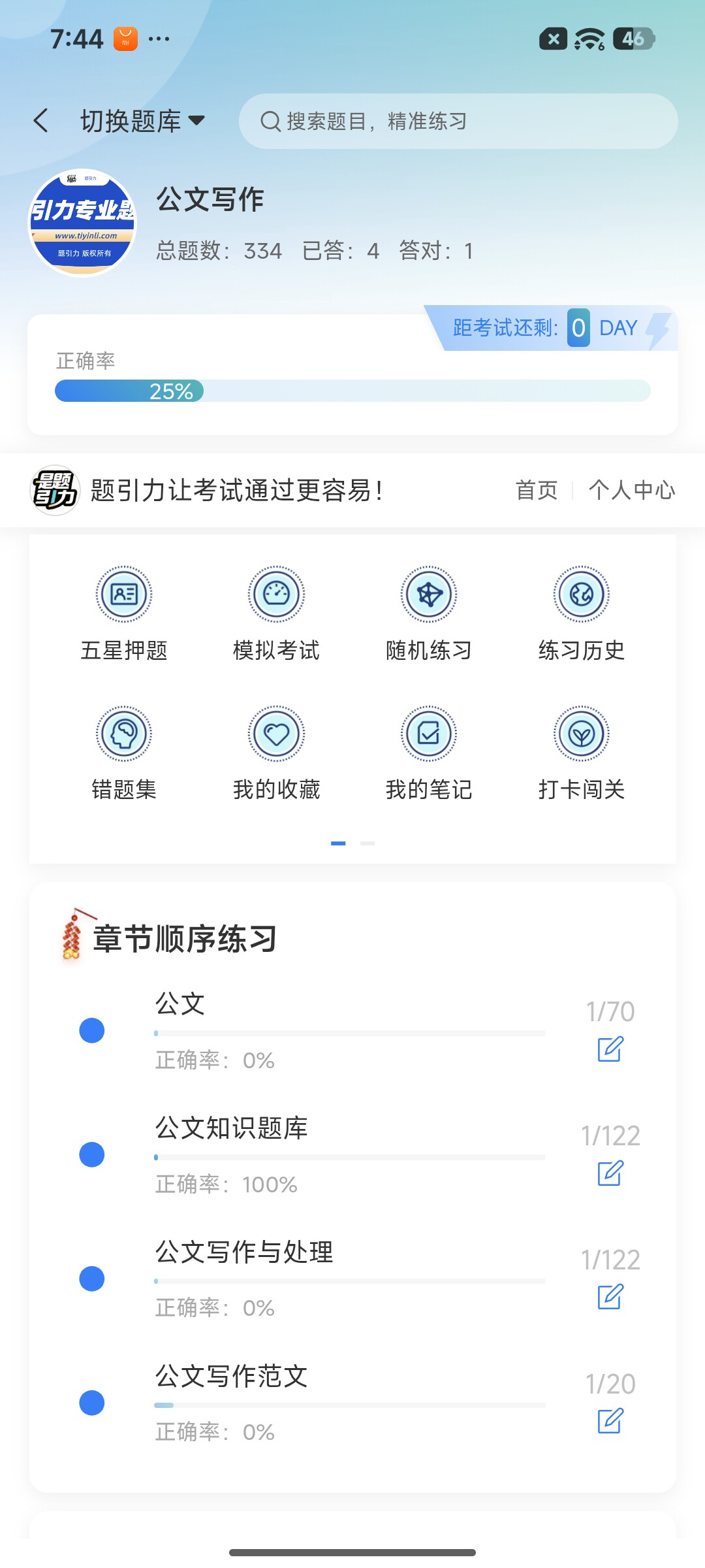 Screenshot_2026-07-06-19-44-15-190_cn.ixunke.appqe.jpg