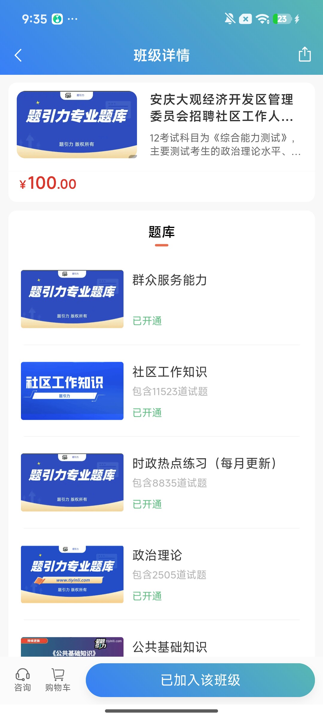Screenshot_2026-08-03-09-35-48-212_cn.ixunke.appqe.jpg