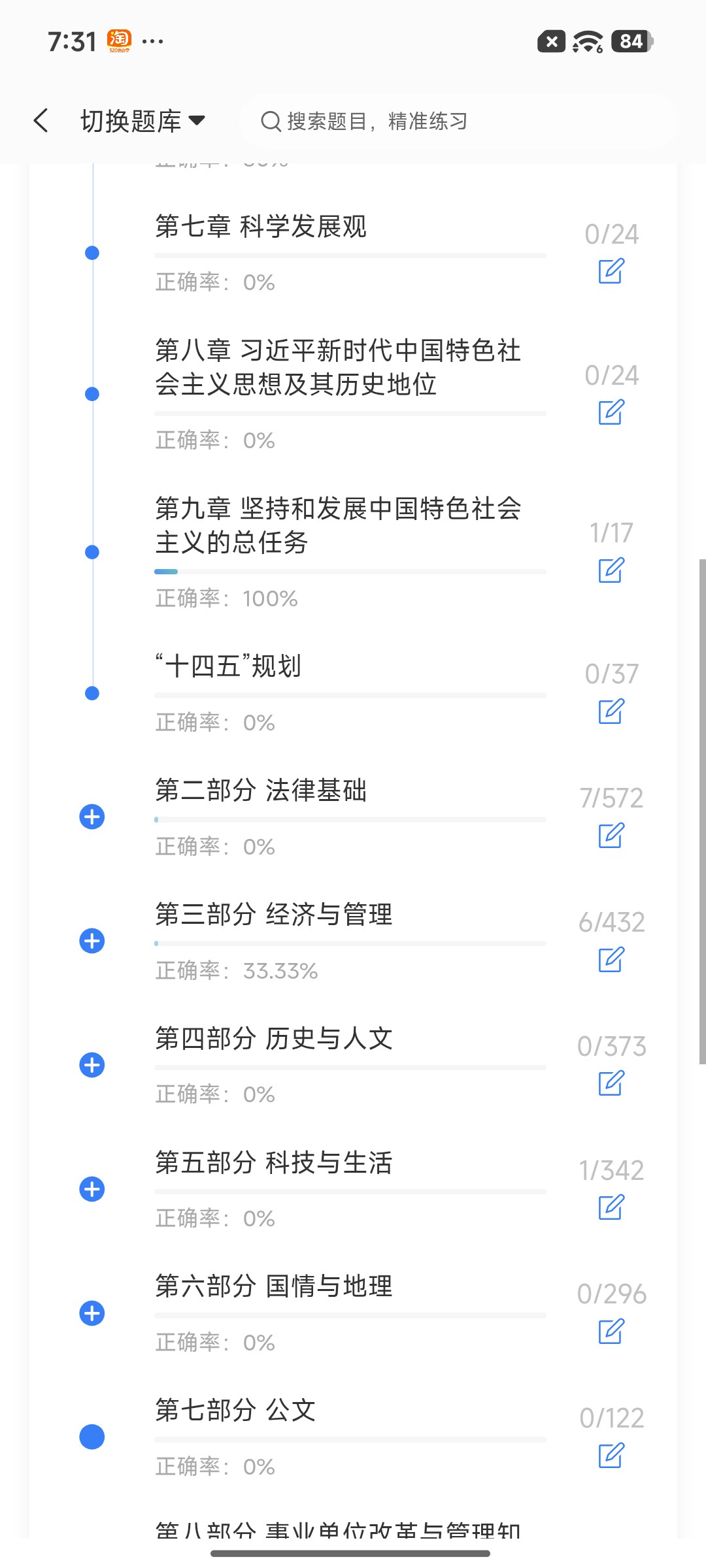 Screenshot_2026-08-19-19-31-17-782_cn.ixunke.appqe.jpg