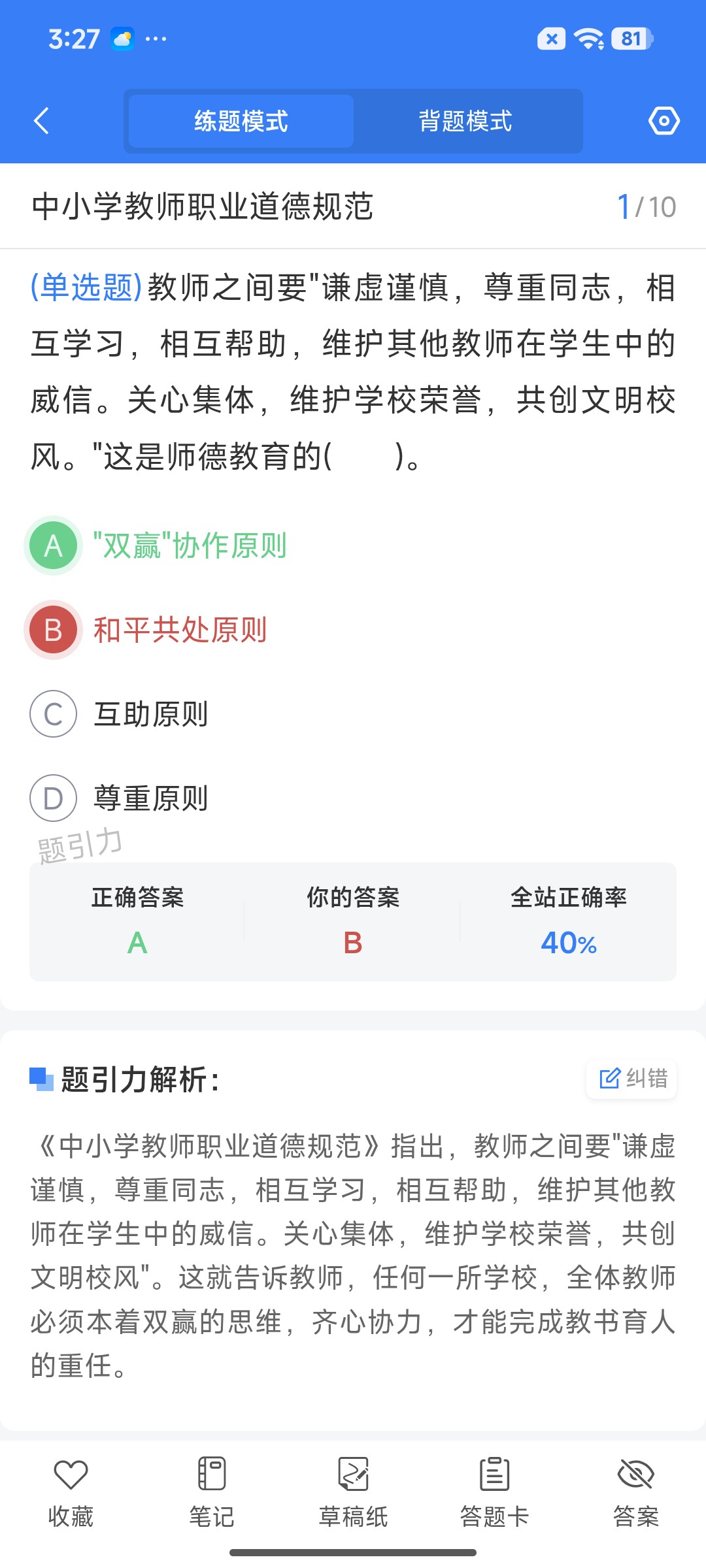 Screenshot_2026-07-27-15-27-11-684_cn.ixunke.appqe.jpg