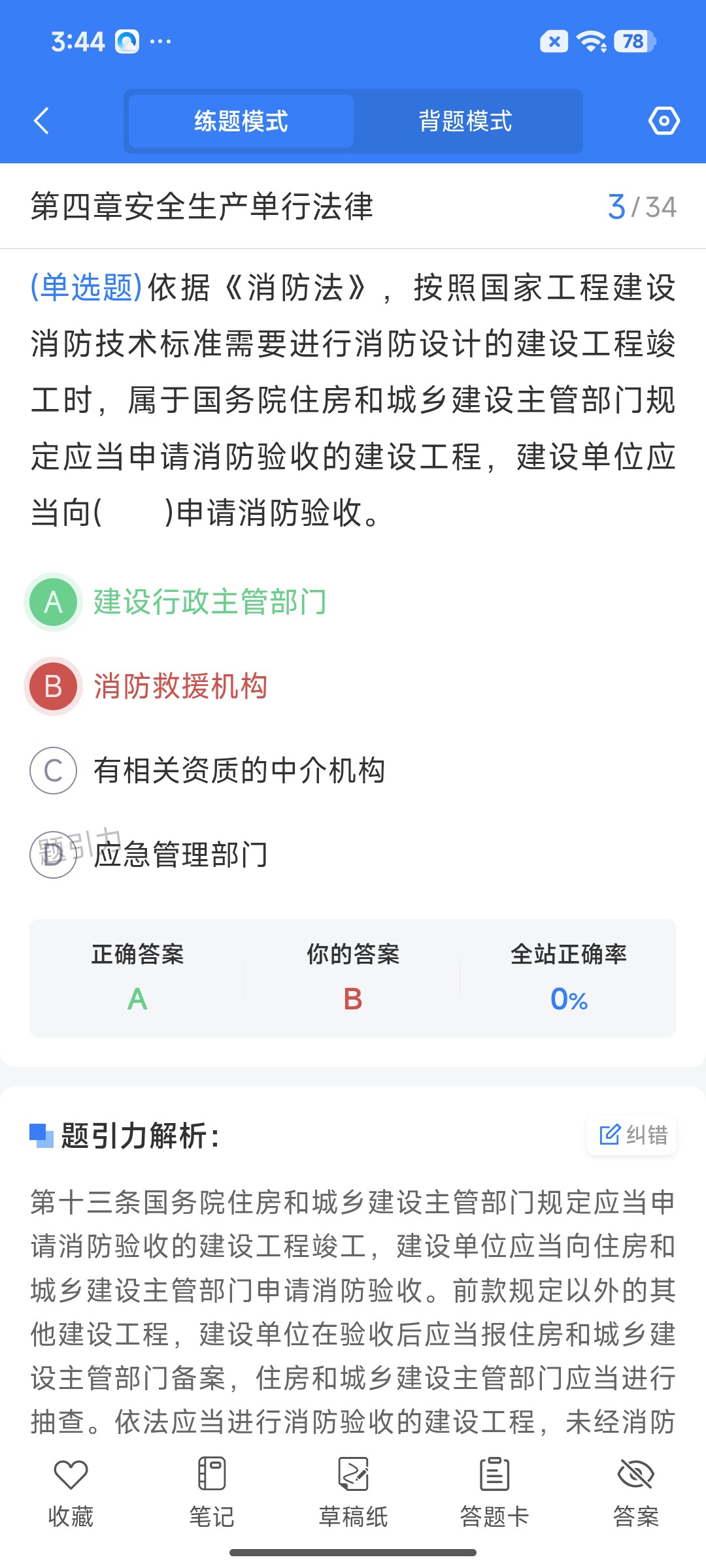 Screenshot_2026-07-27-15-44-46-478_cn.ixunke.appqe.jpg
