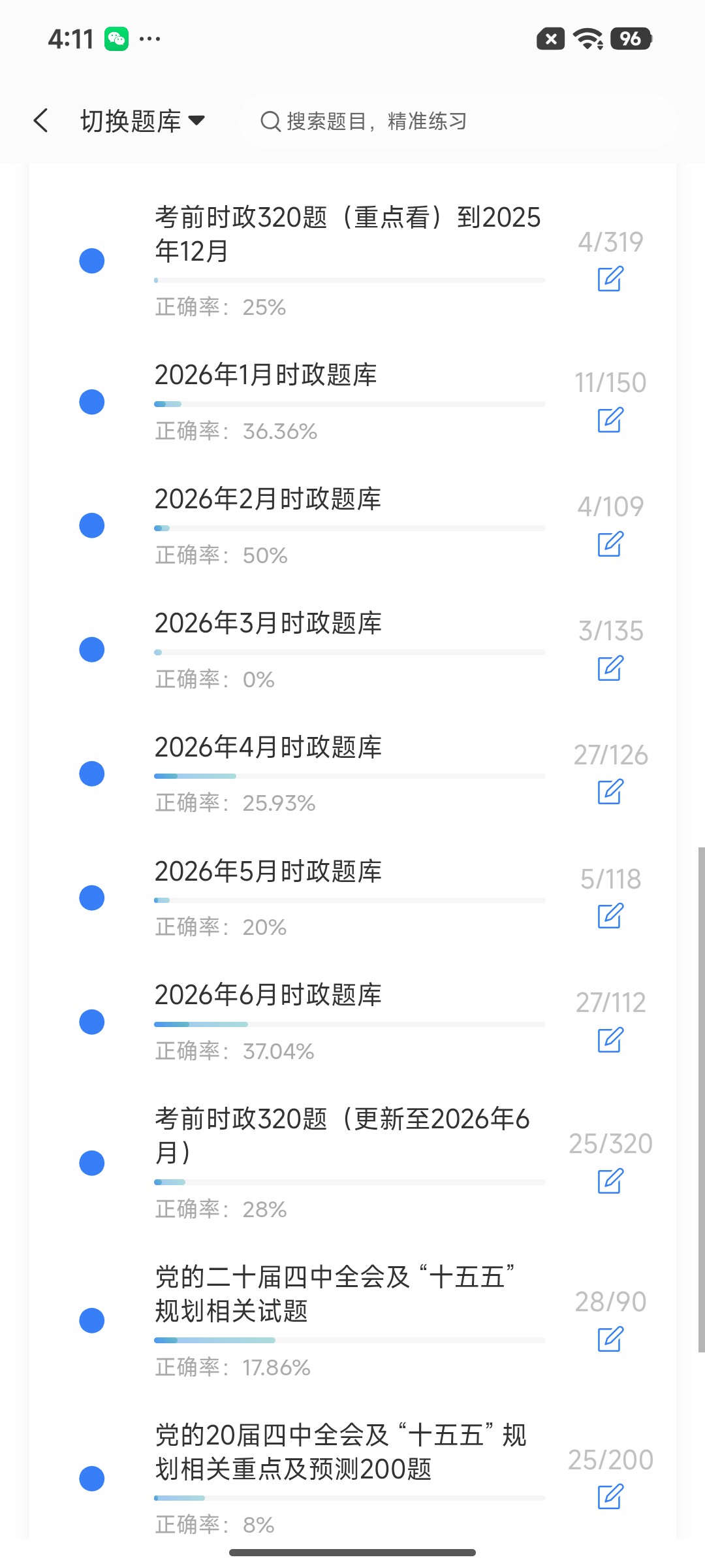 Screenshot_2026-07-29-16-11-39-174_cn.ixunke.appqe.jpg