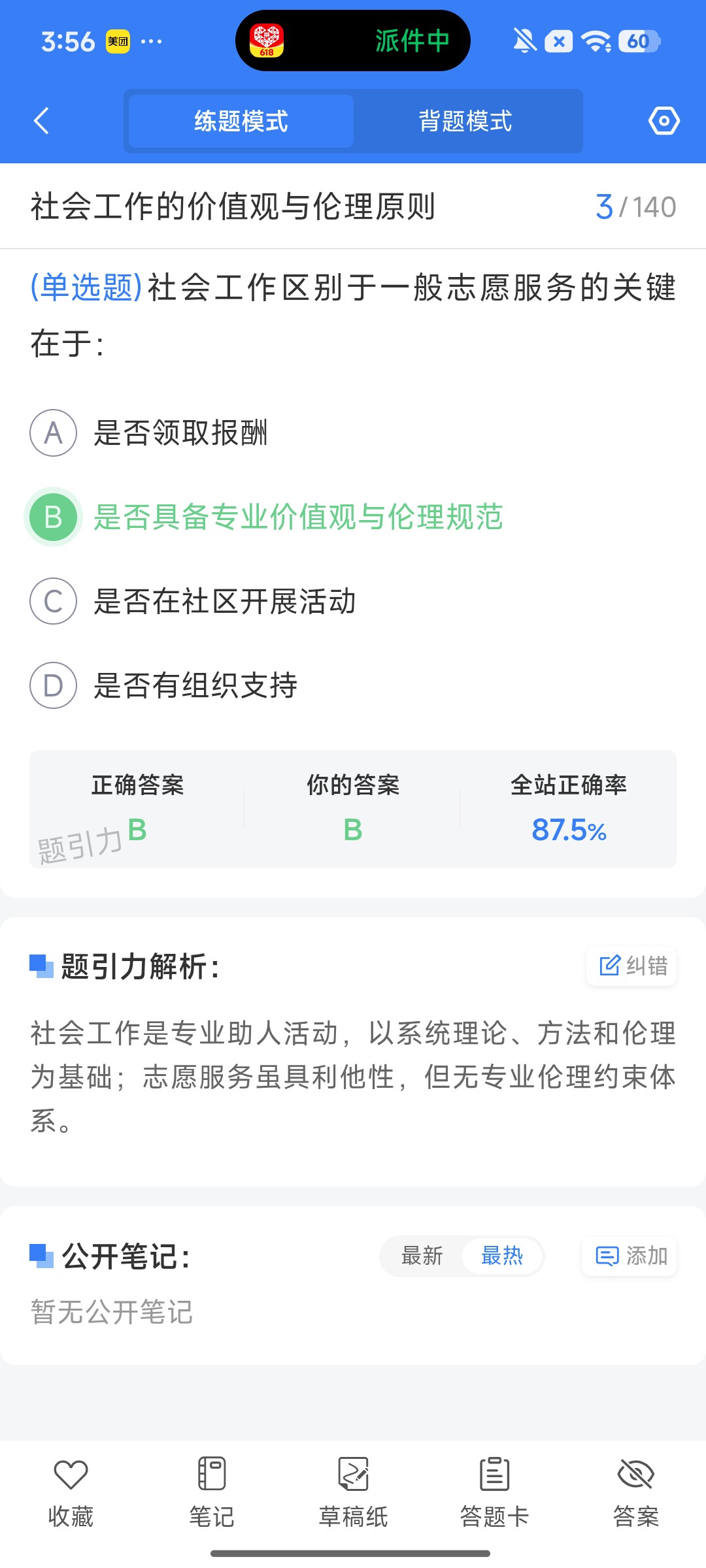Screenshot_2026-08-06-15-56-10-093_cn.ixunke.appqe.jpg