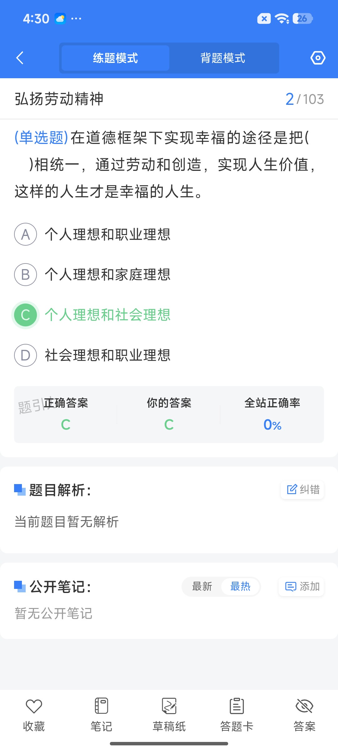 Screenshot_2026-07-23-16-30-09-822_cn.ixunke.appqe.jpg