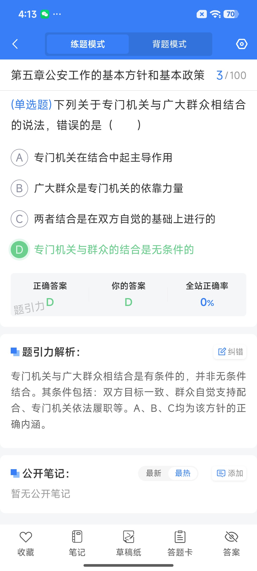 Screenshot_2026-07-21-16-13-44-229_cn.ixunke.appqe.jpg