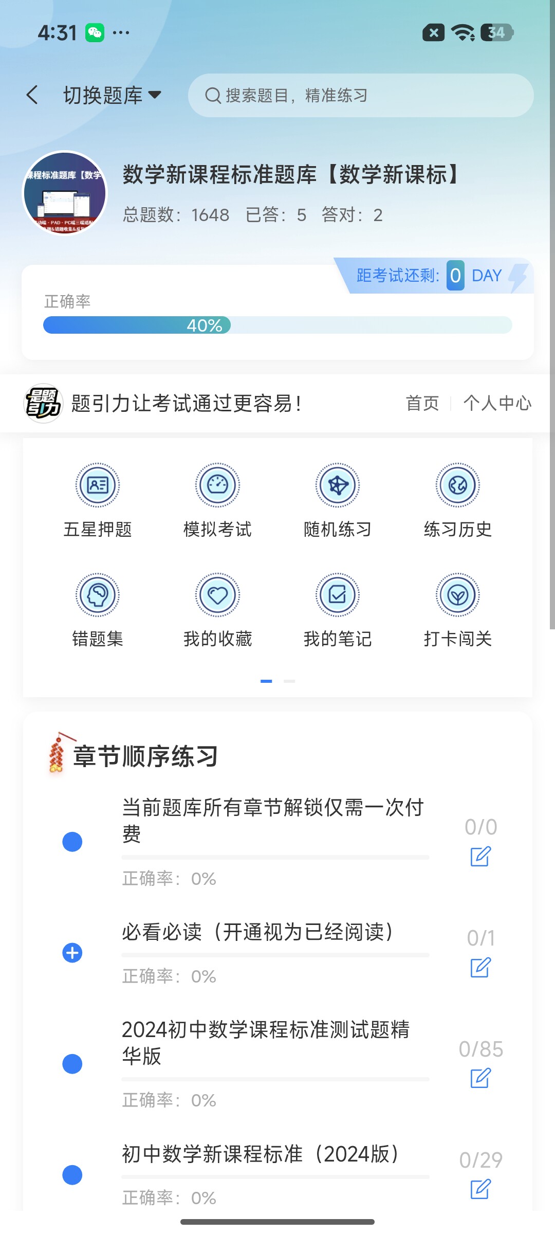 Screenshot_2026-07-28-16-31-44-759_cn.ixunke.appqe.jpg