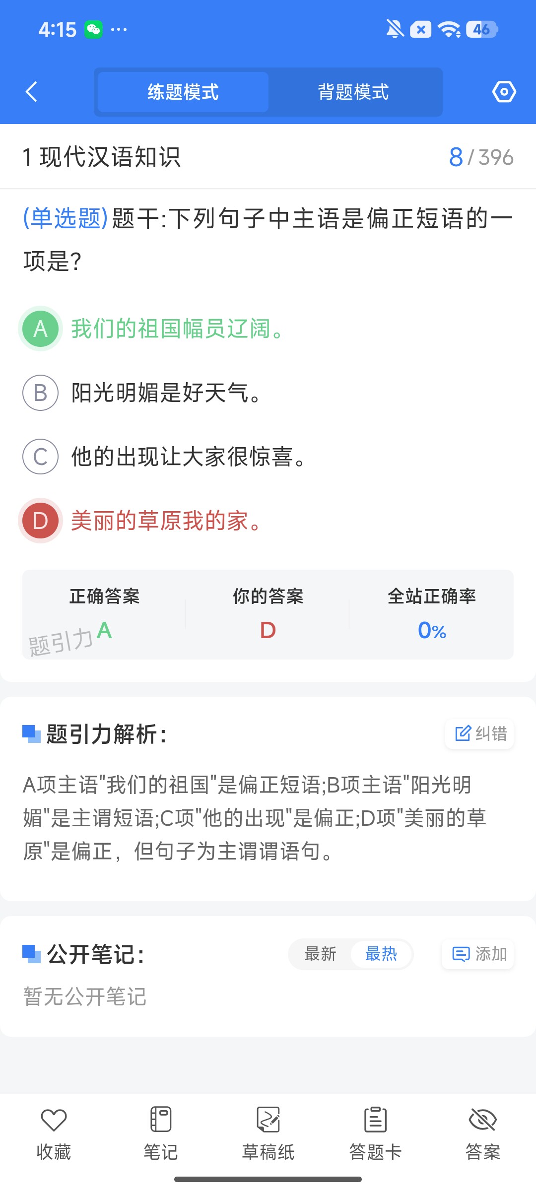 Screenshot_2026-07-31-16-15-20-445_cn.ixunke.appqe.jpg