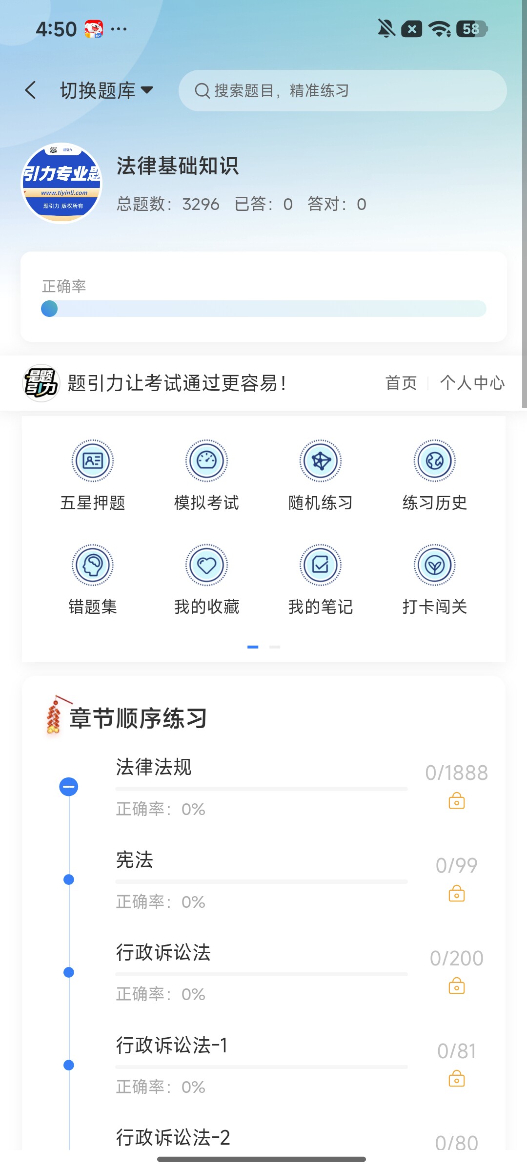 Screenshot_2026-08-14-16-50-33-558_cn.ixunke.appqe.jpg