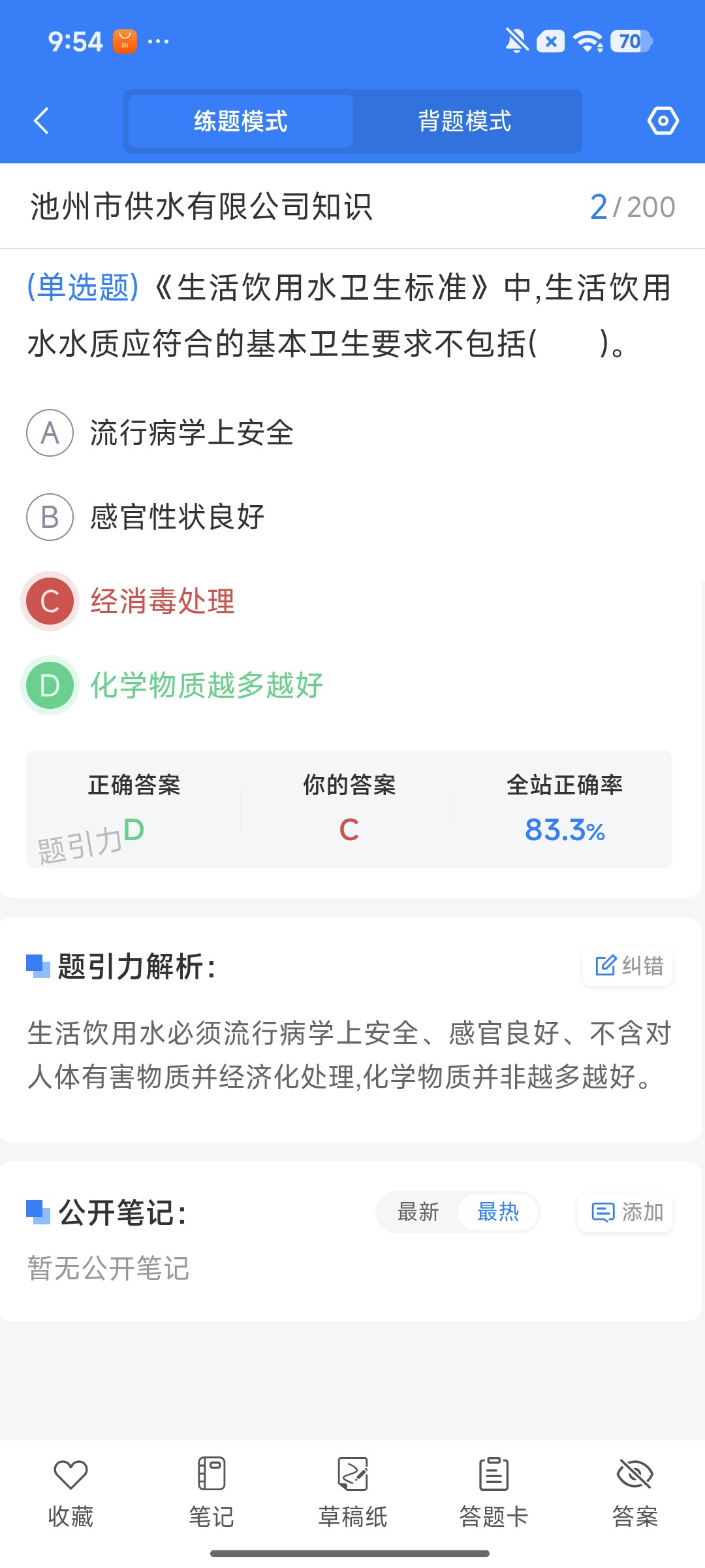 Screenshot_2026-09-24-09-54-52-097_cn.ixunke.appqe.jpg