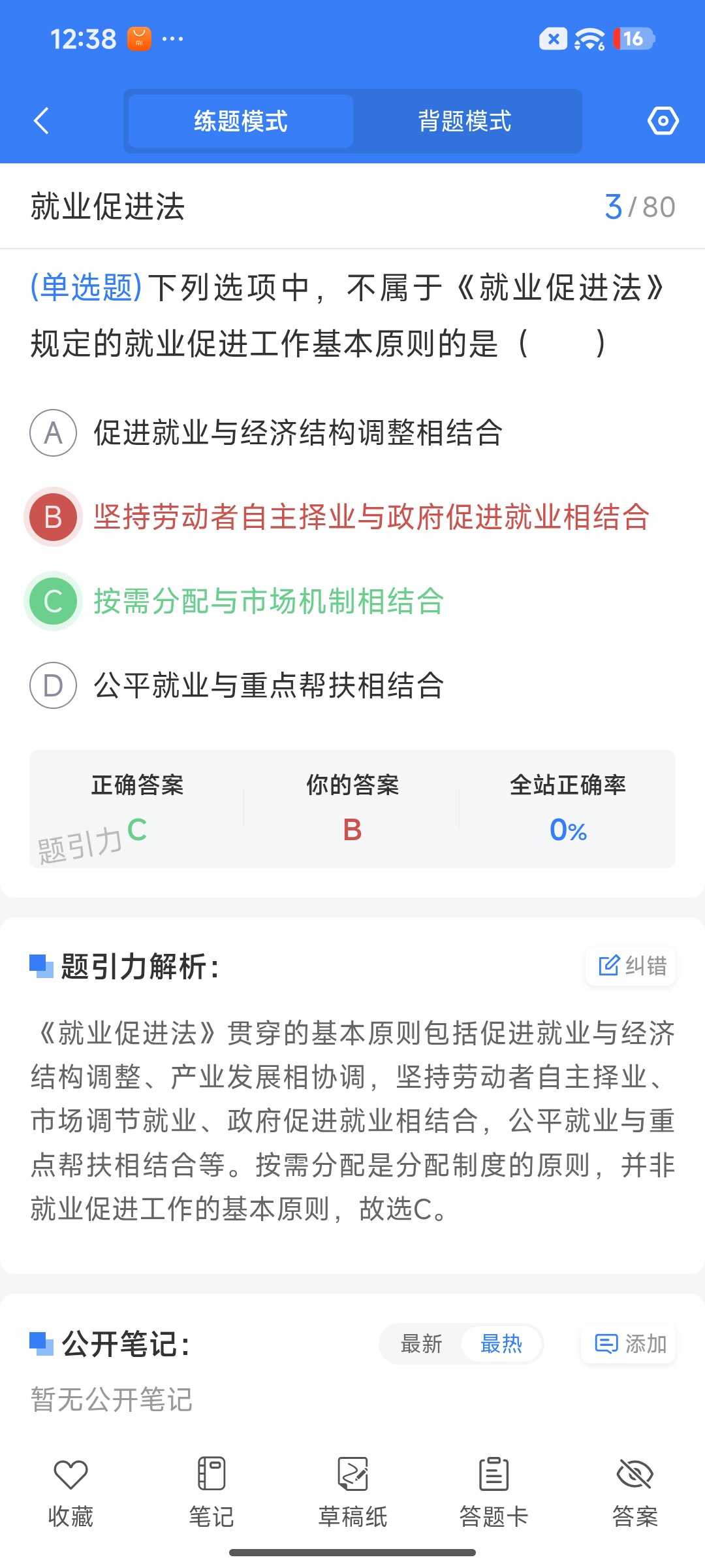 Screenshot_2026-07-24-12-38-26-484_cn.ixunke.appqe.jpg
