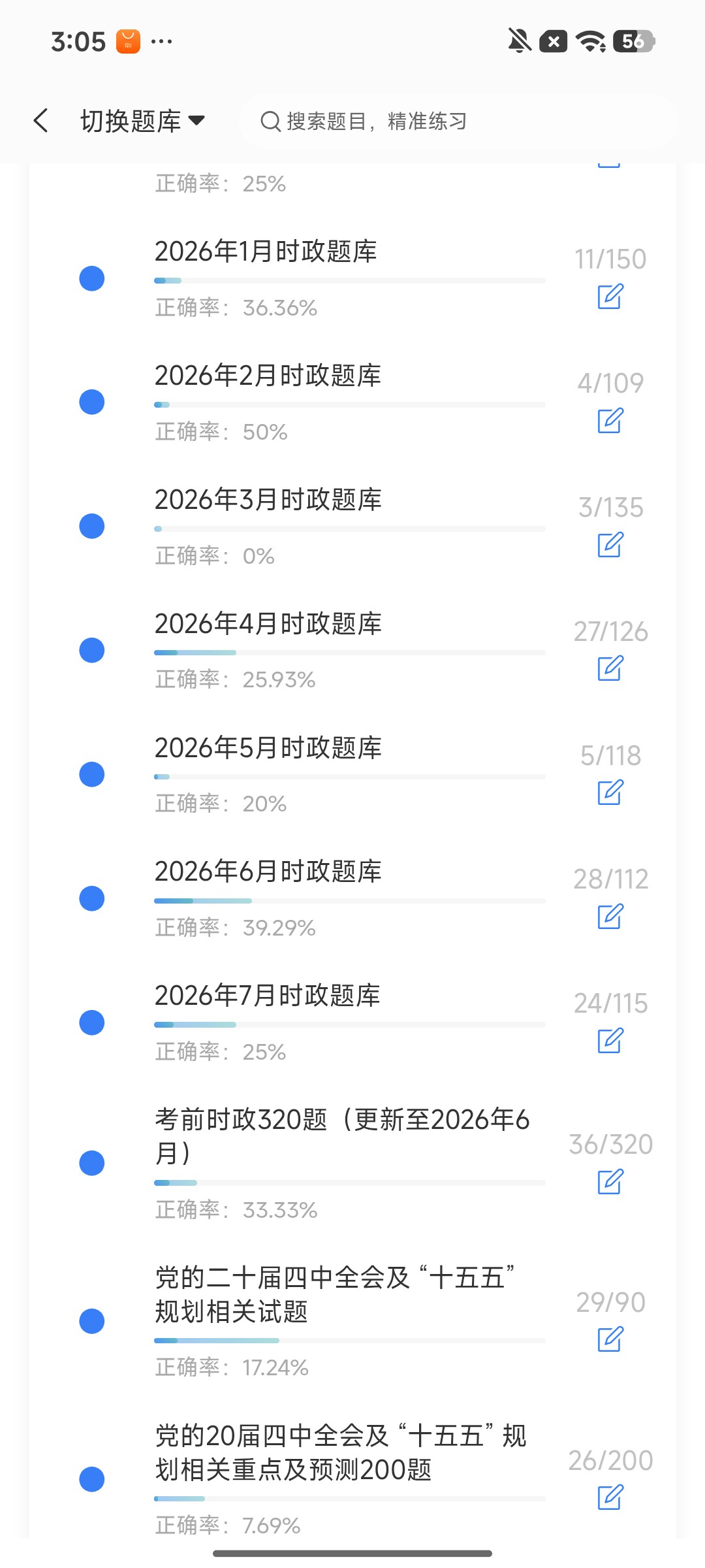 Screenshot_2026-08-11-15-05-37-694_cn.ixunke.appqe.jpg