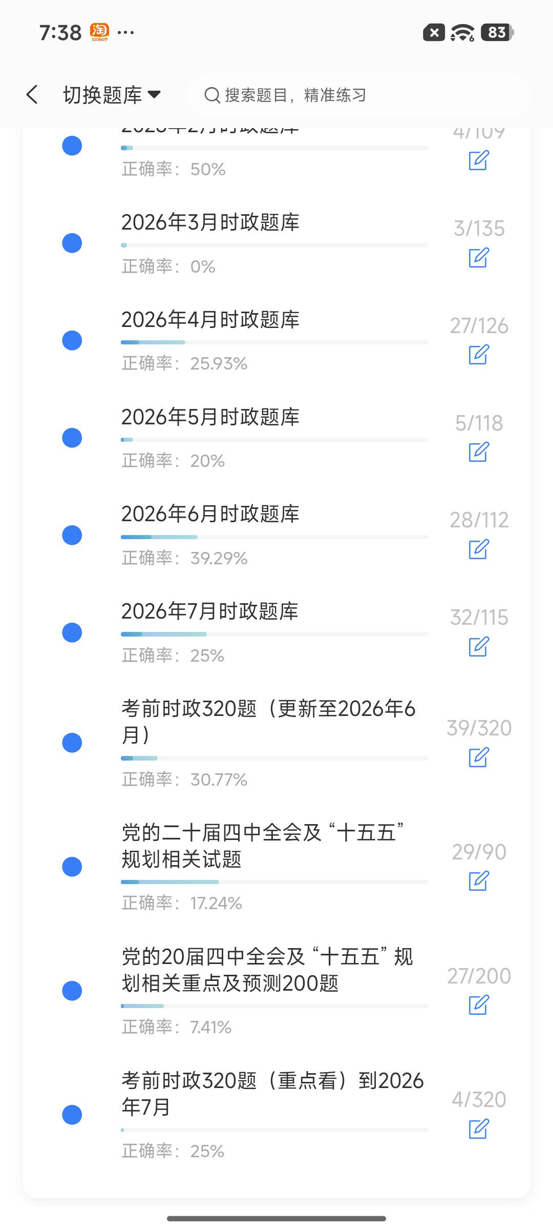 Screenshot_2026-08-19-19-38-26-358_cn.ixunke.appqe.jpg