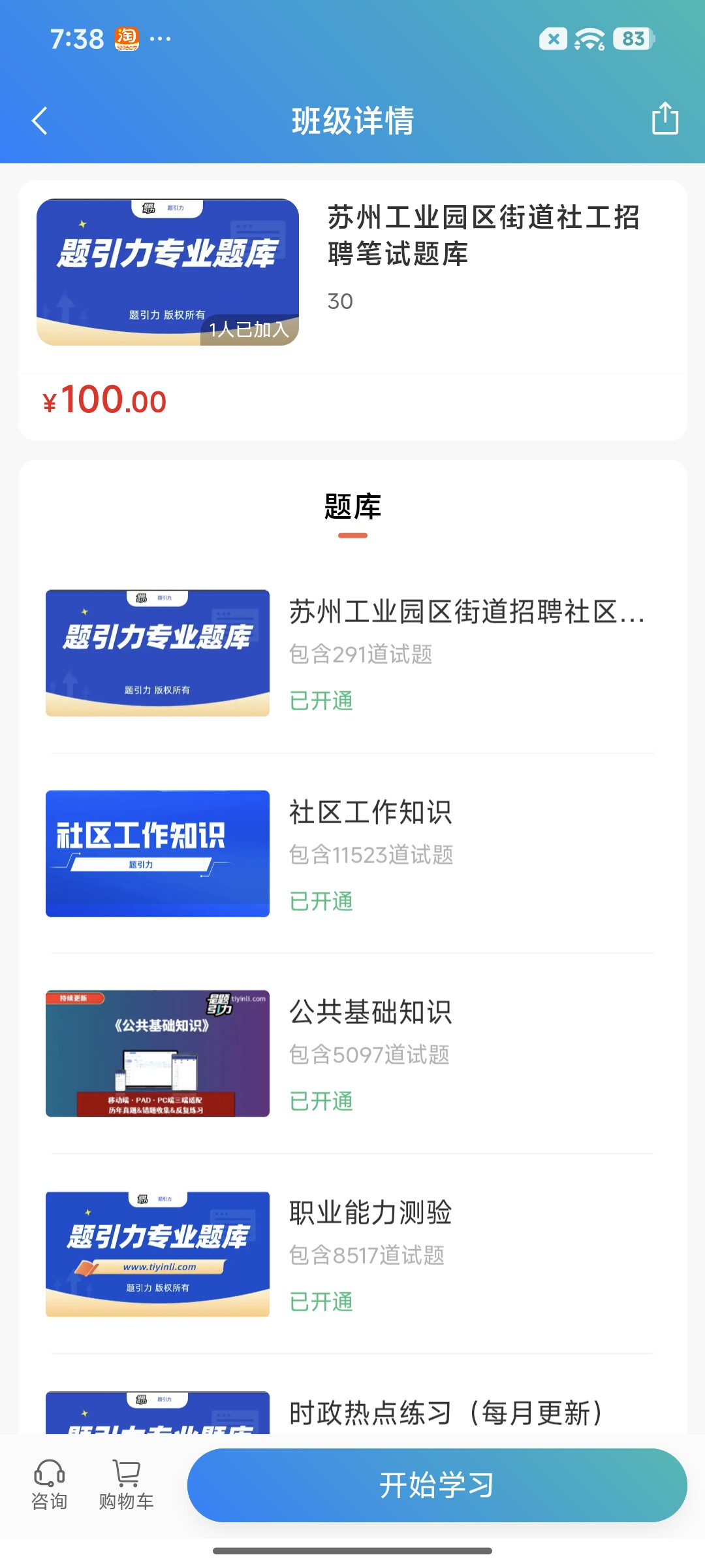 Screenshot_2026-08-19-19-38-05-673_cn.ixunke.appqe.jpg