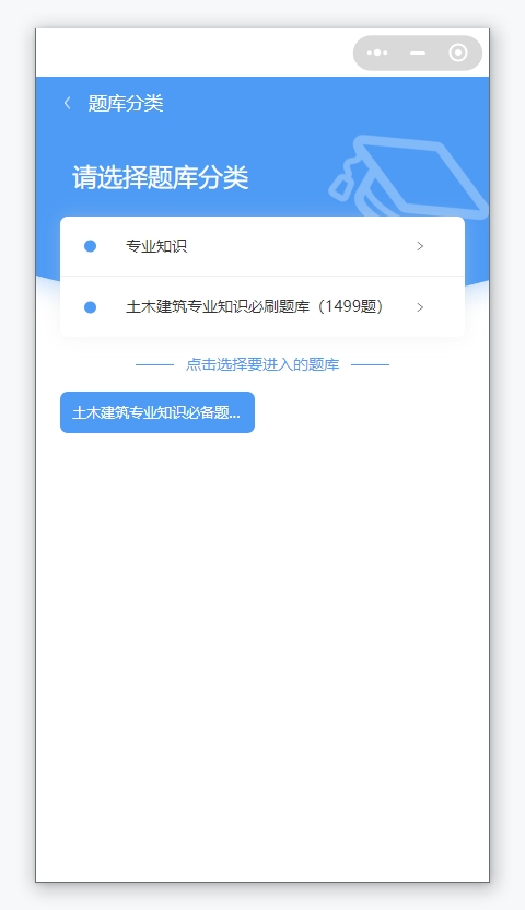土木建筑专业知识软件1.jpg