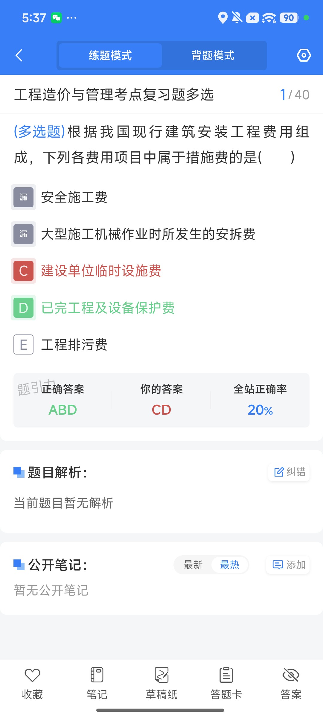 Screenshot_2026-08-10-17-37-10-238_cn.ixunke.appqe.jpg